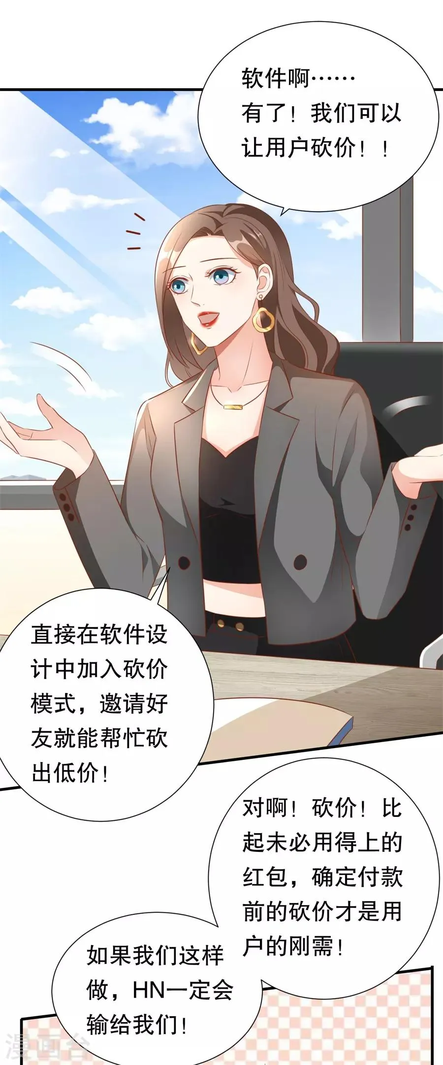 第125话 中门对狙 第14页