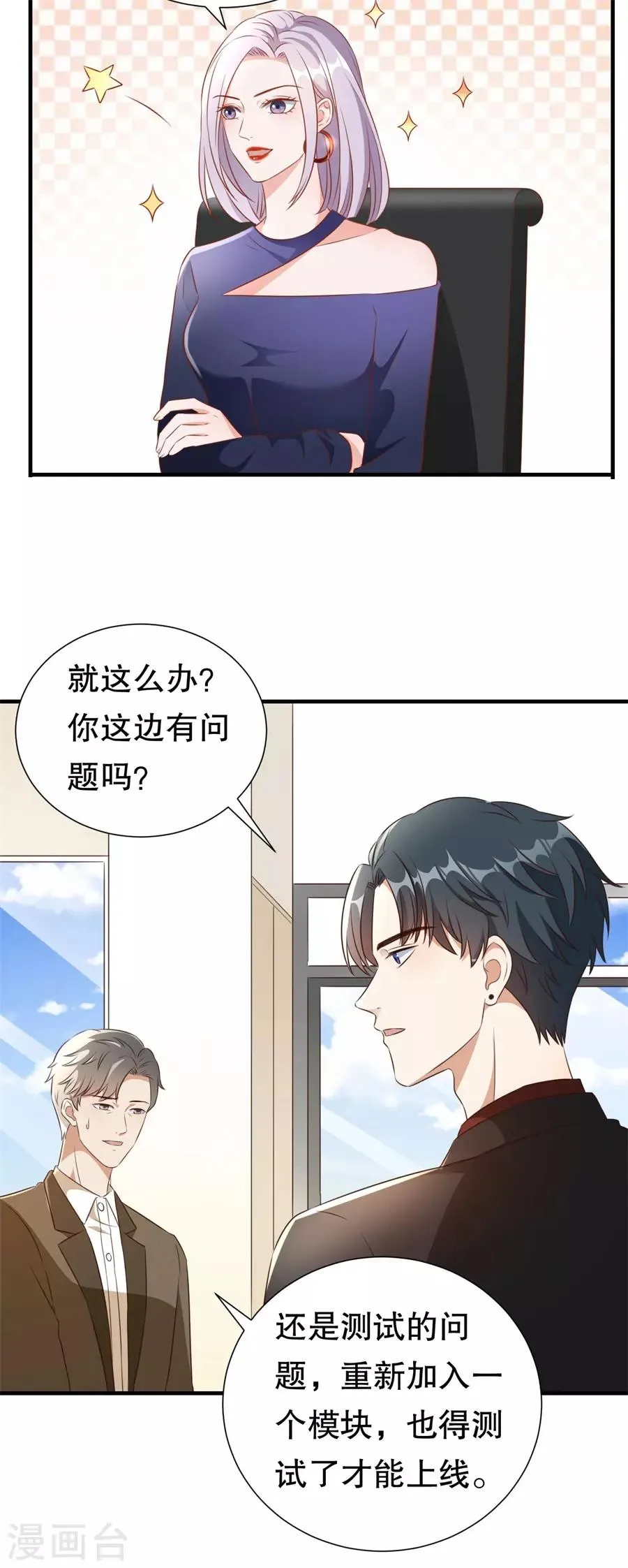 第125话 中门对狙 第15页