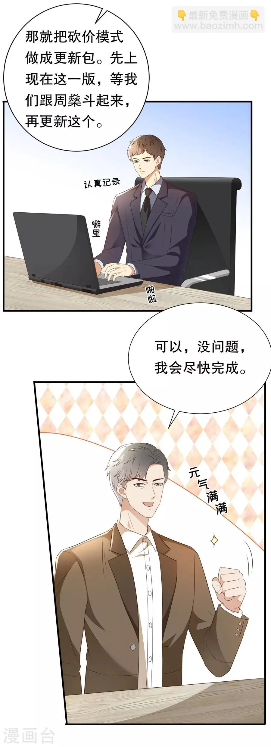 第125话 中门对狙 第16页
