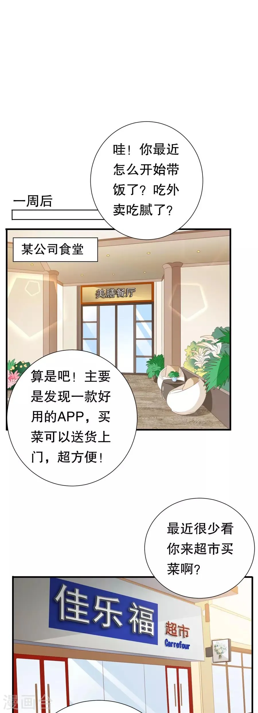 第125话 中门对狙 第17页