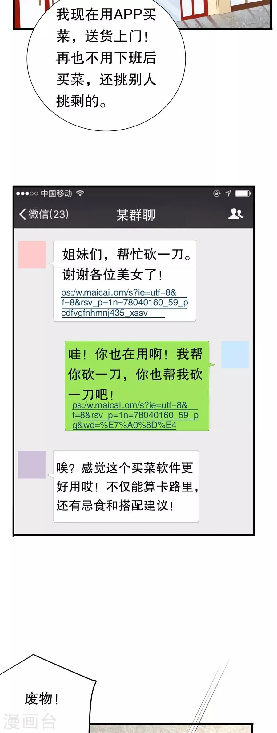 第125话 中门对狙 第18页