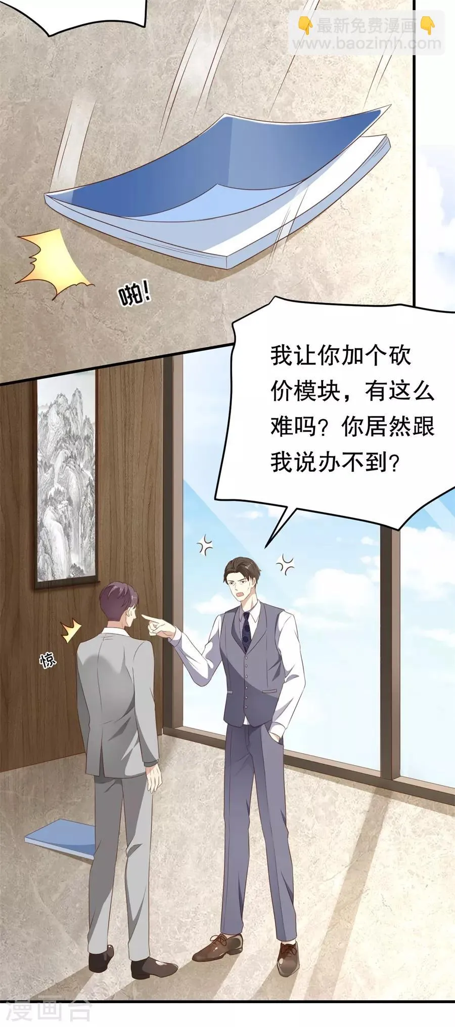第125话 中门对狙 第19页