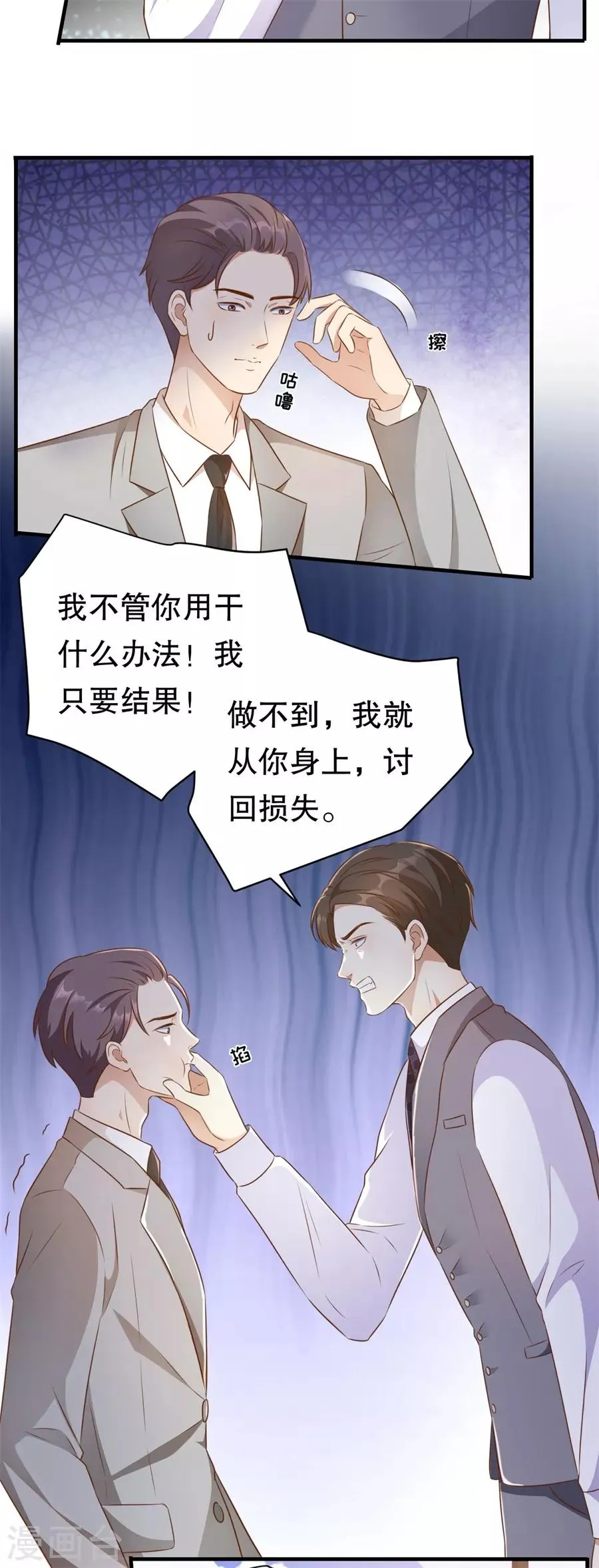 第125话 中门对狙 第21页