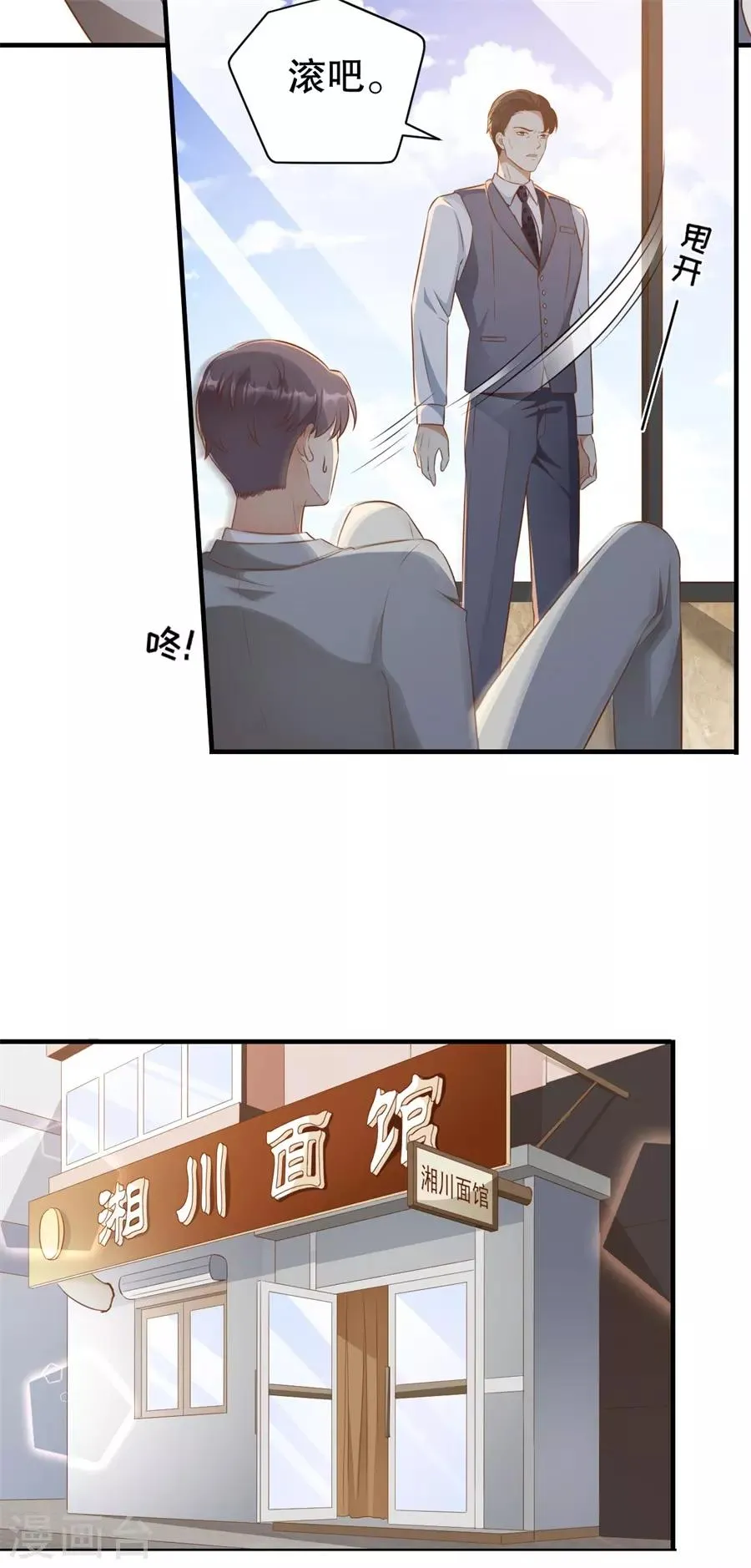 第125话 中门对狙 第22页