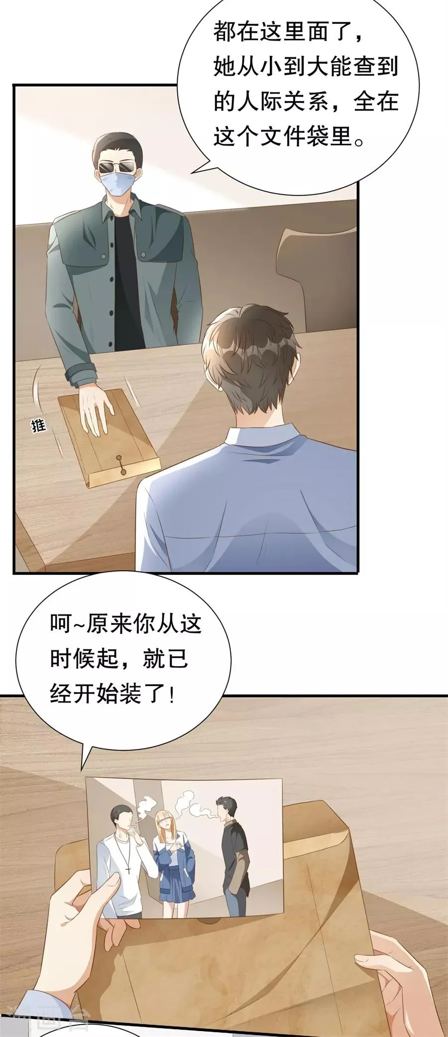 第125话 中门对狙 第24页