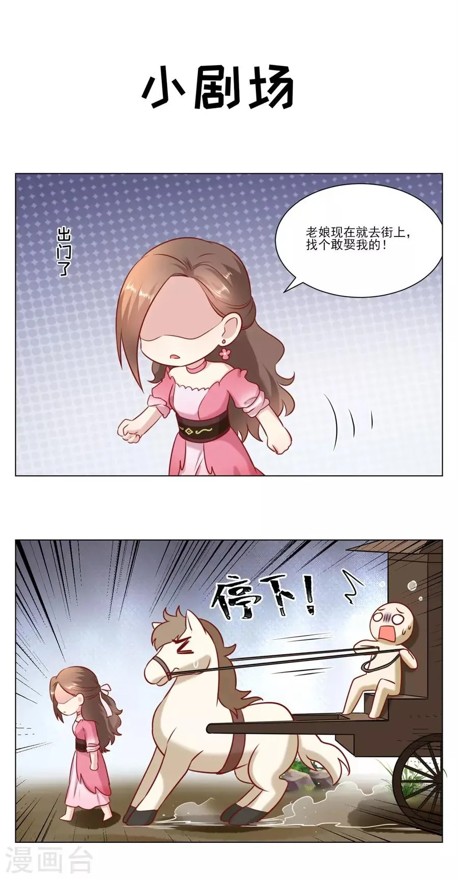 第125话 中门对狙 第26页