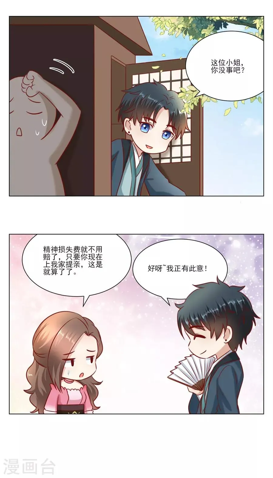 第125话 中门对狙 第27页