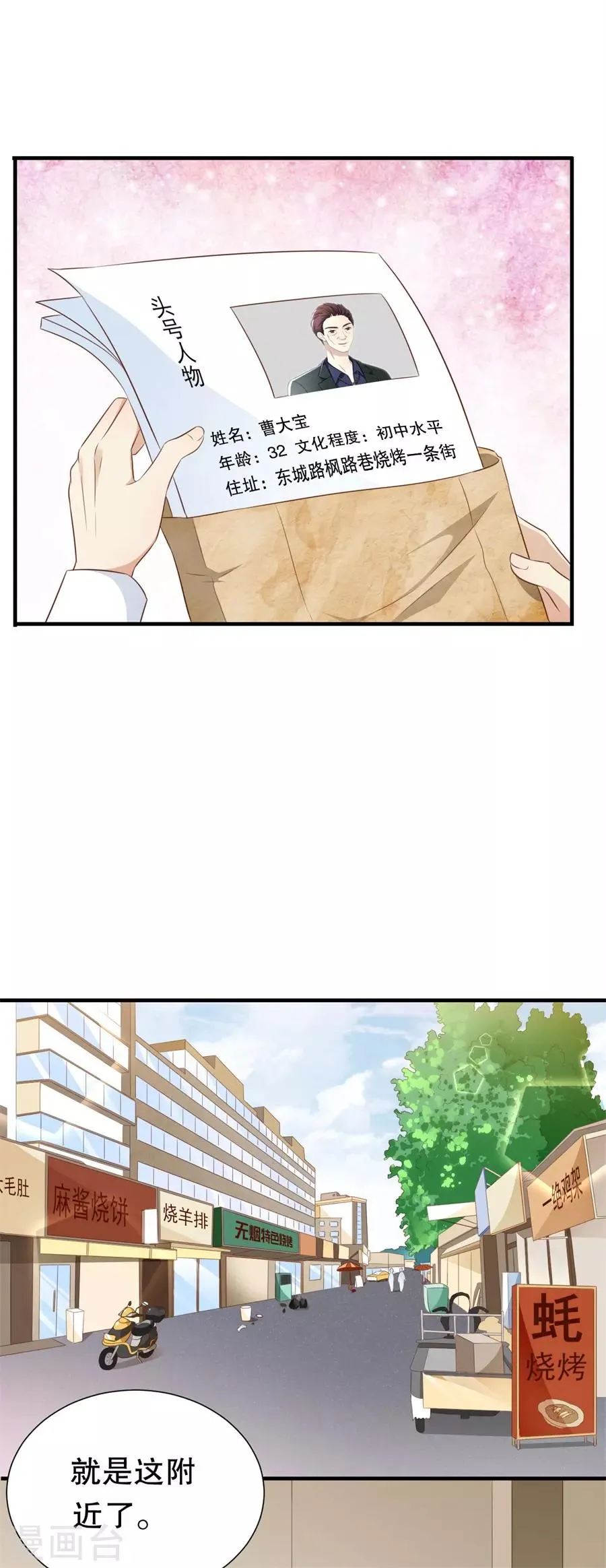 第126话 得知真相 第5页