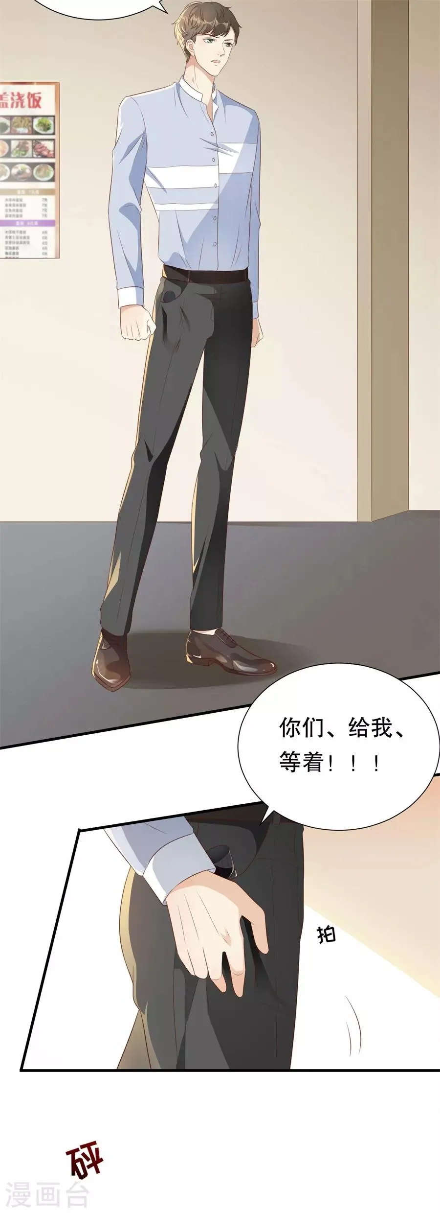 第126话 得知真相 第6页