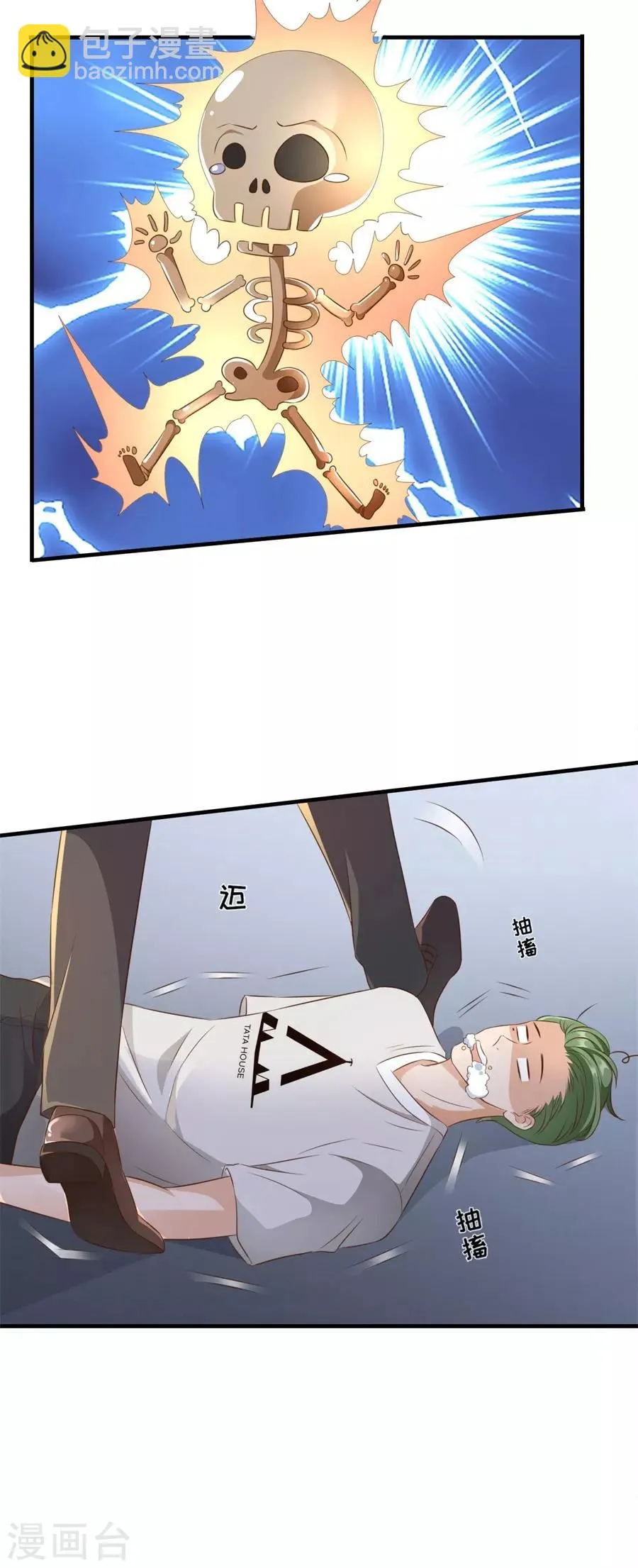 第126话 得知真相 第10页