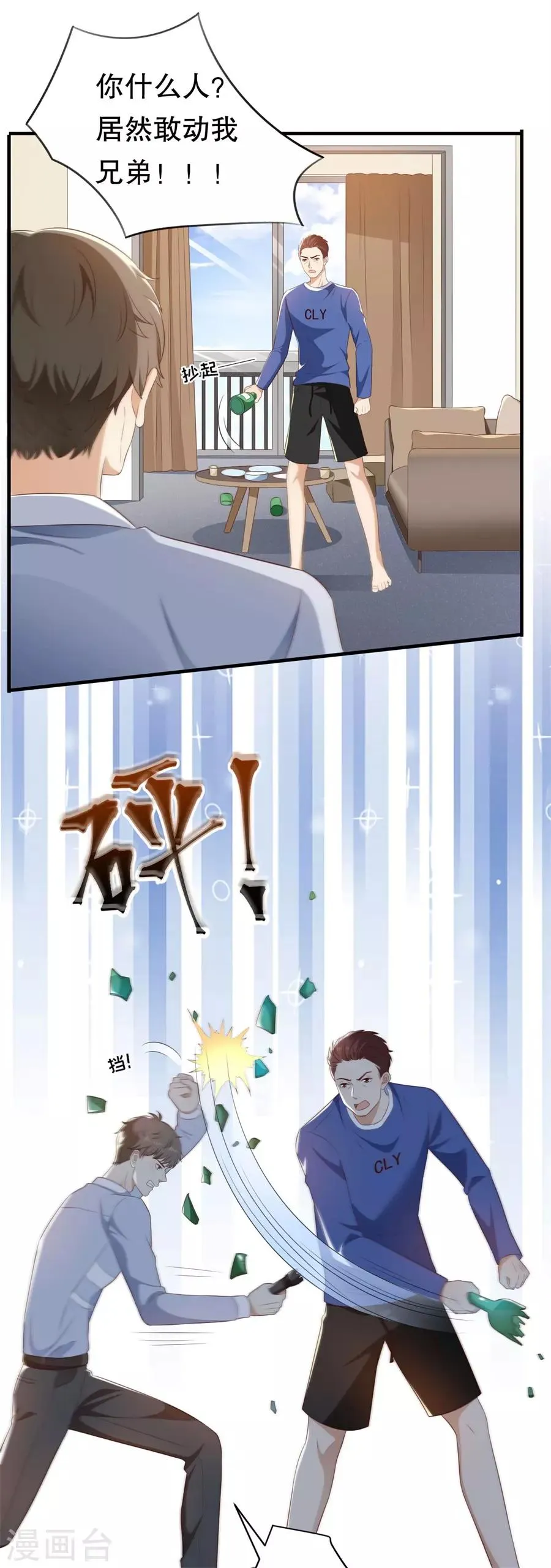 第126话 得知真相 第11页