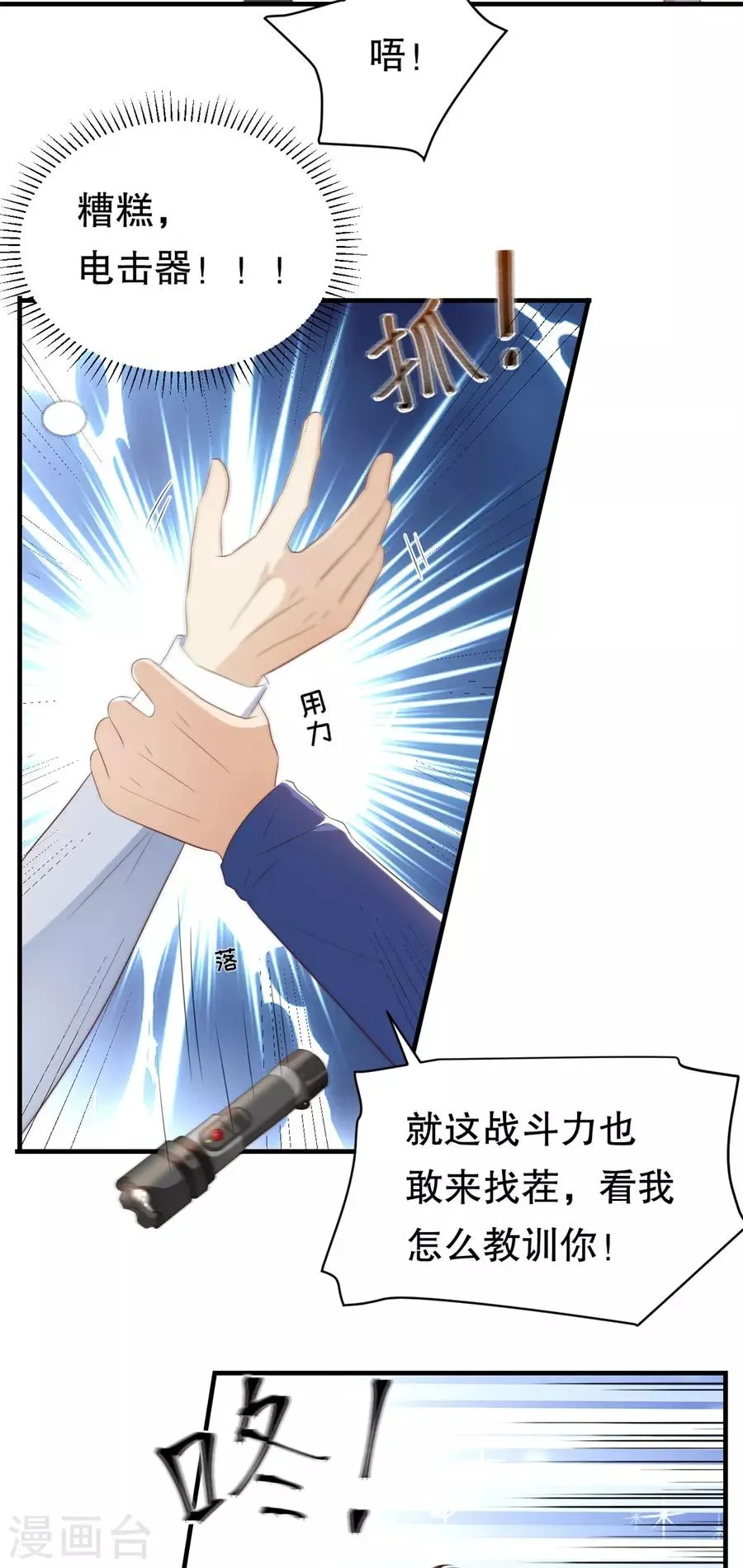 第126话 得知真相 第12页