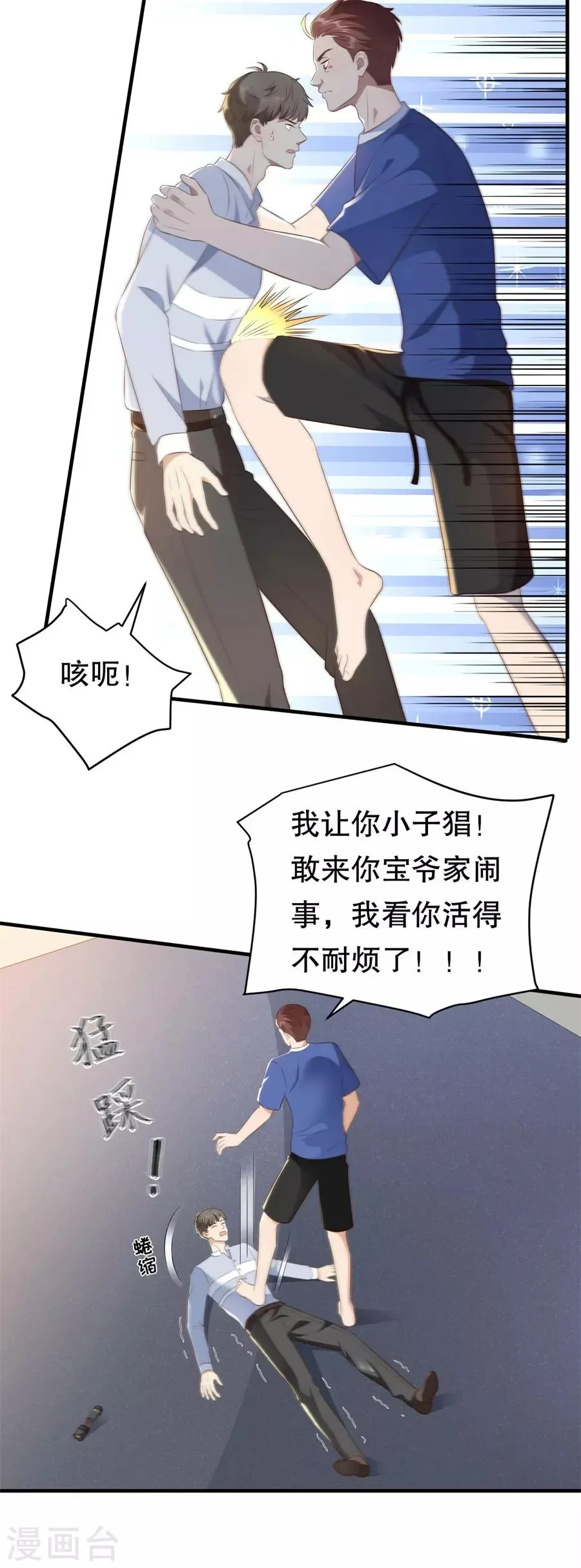 第126话 得知真相 第13页