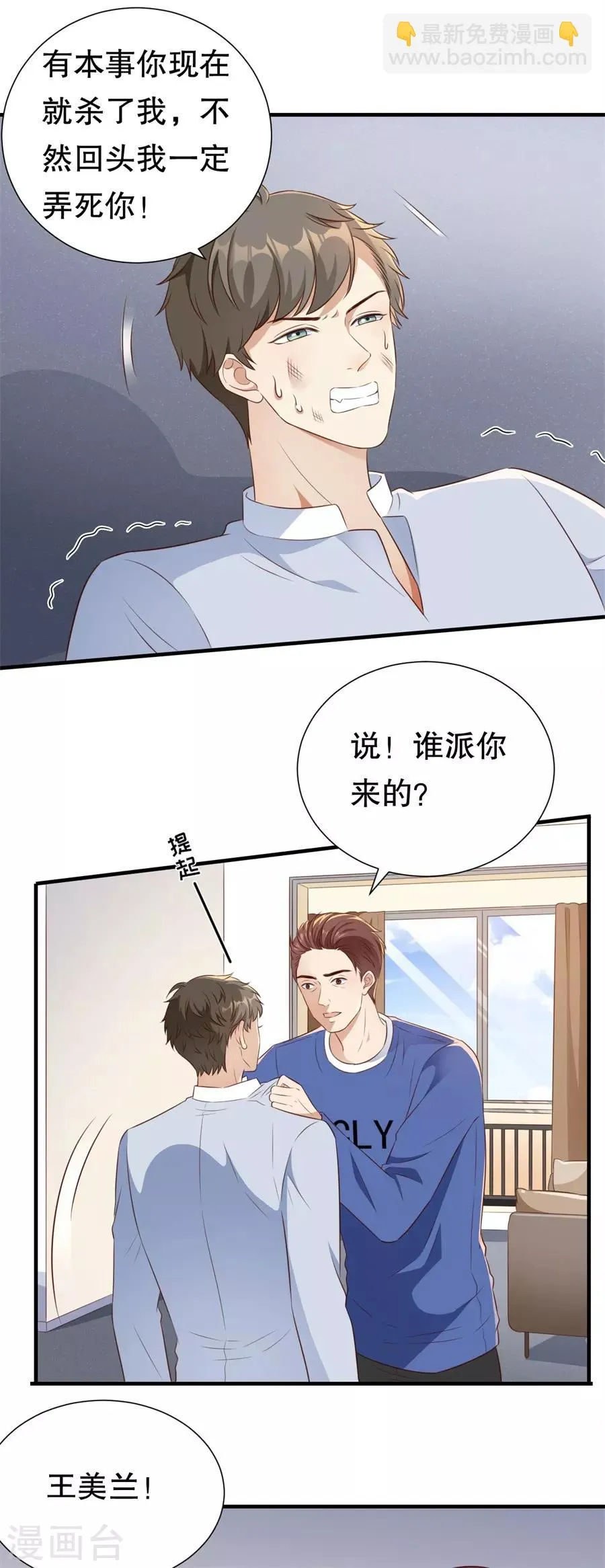 第126话 得知真相 第14页