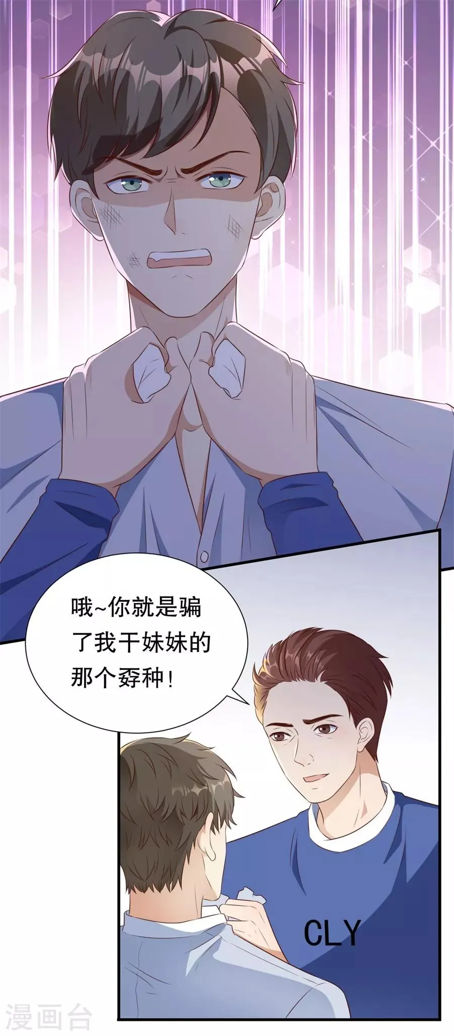 第126话 得知真相 第16页