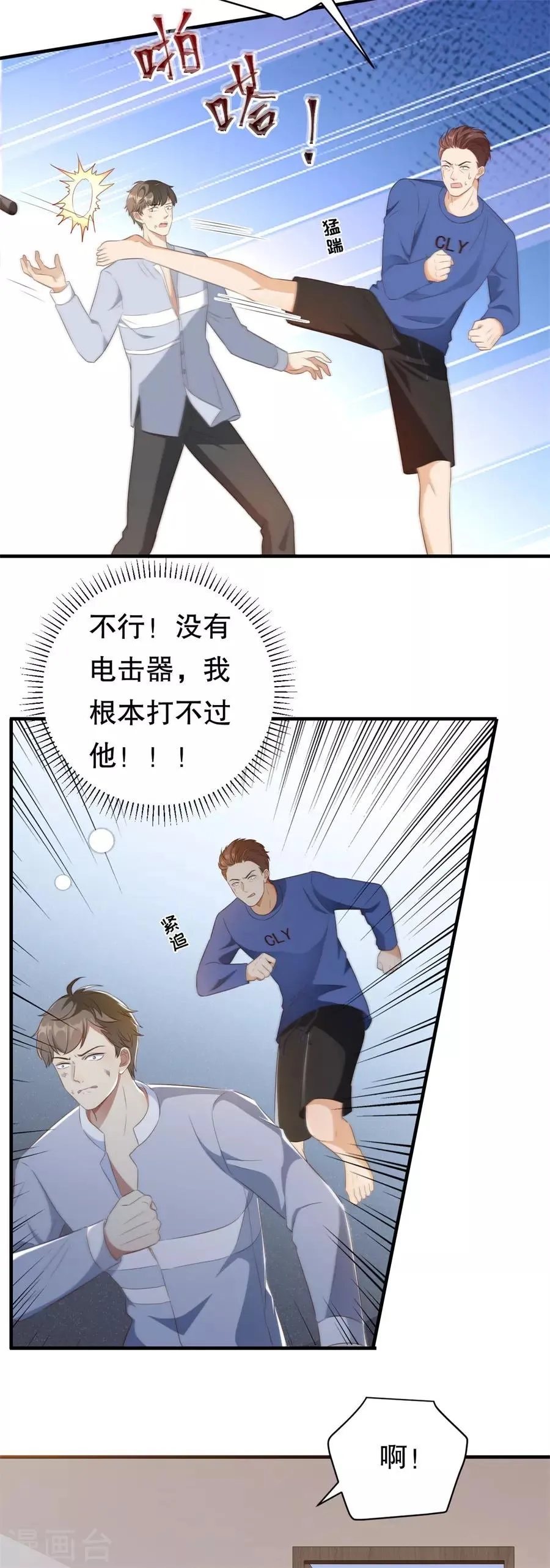 第126话 得知真相 第21页