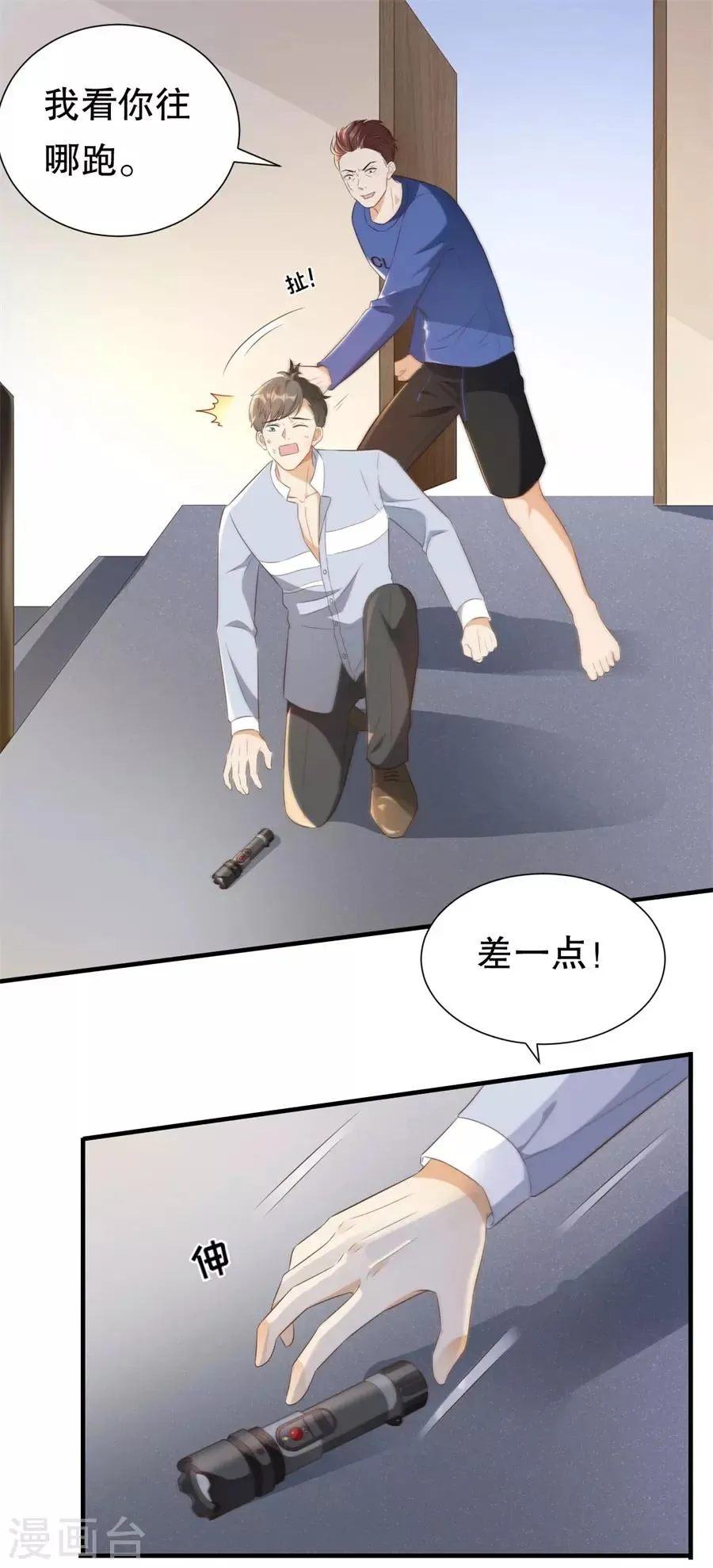第126话 得知真相 第22页