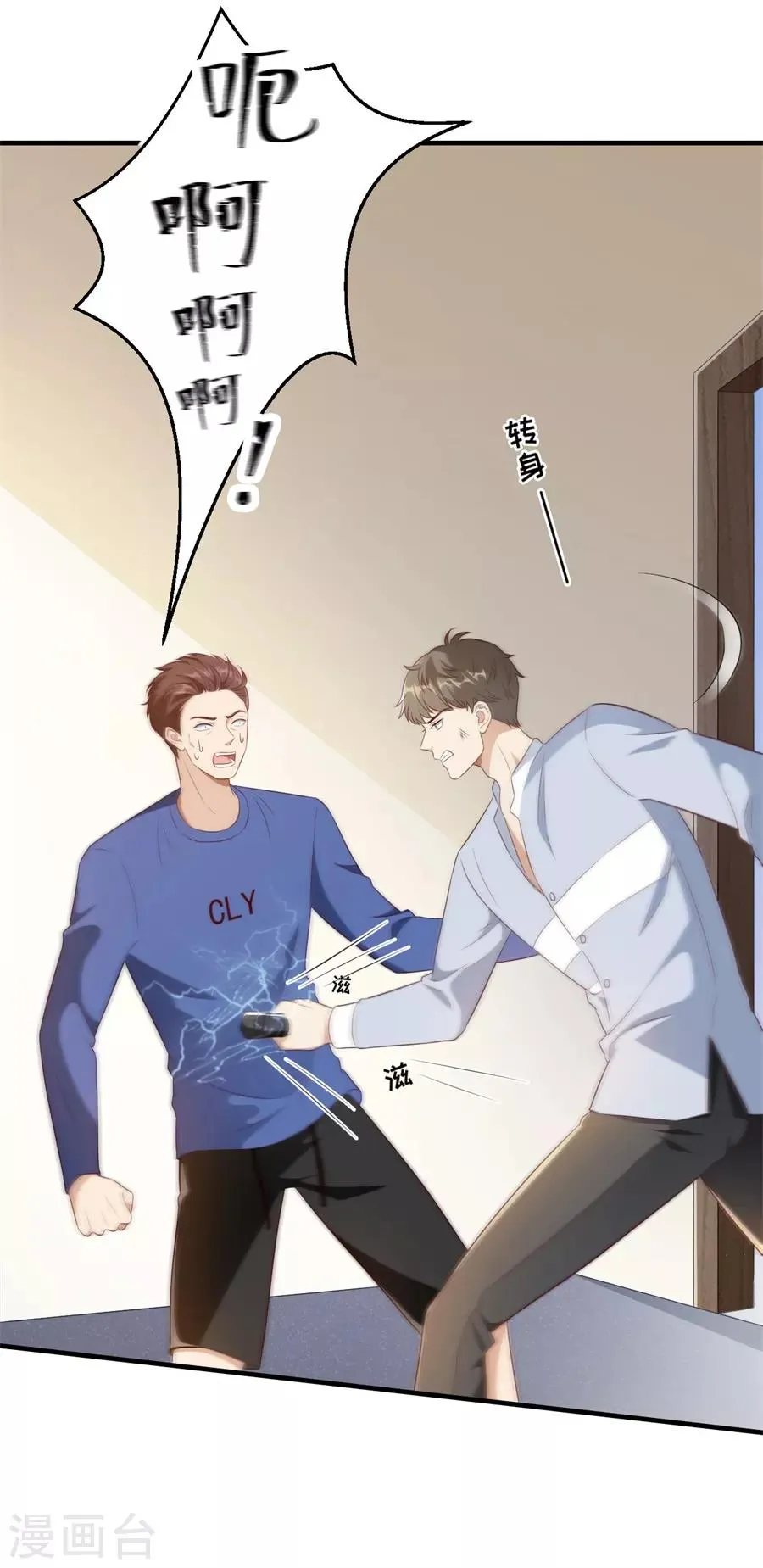第126话 得知真相 第23页