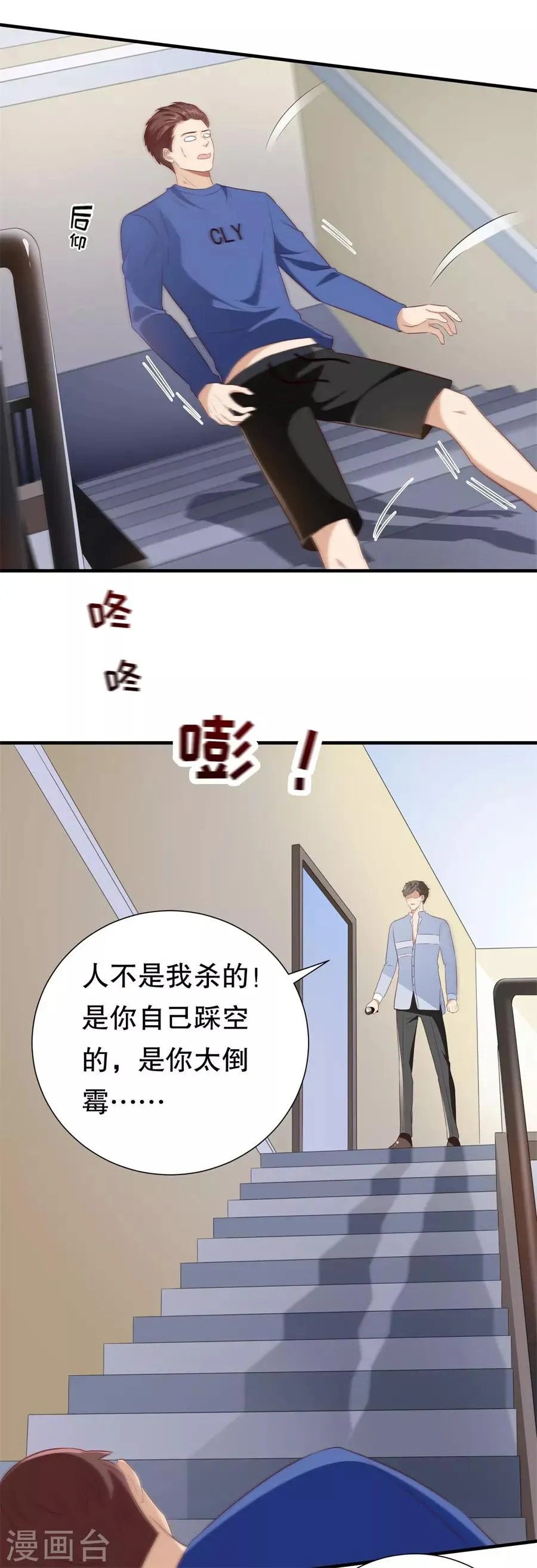 第126话 得知真相 第24页