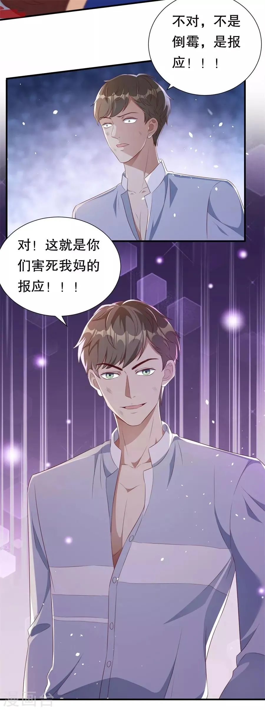 第126话 得知真相 第25页