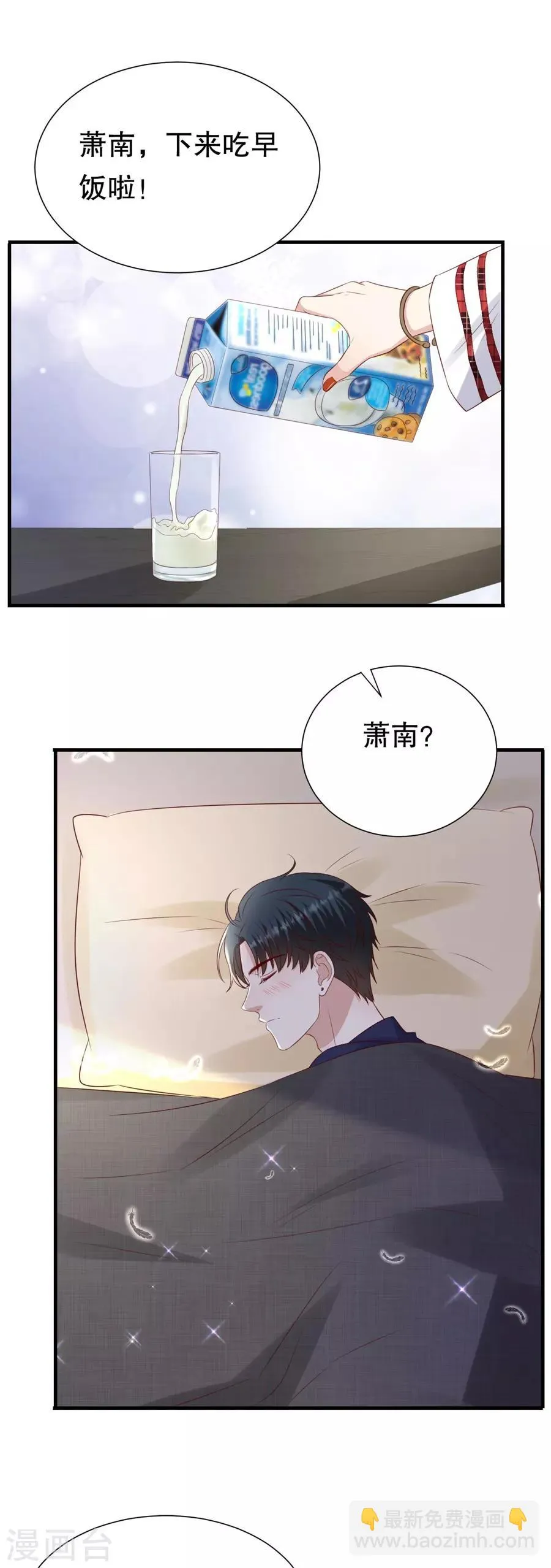 第127话 反对套路 第5页