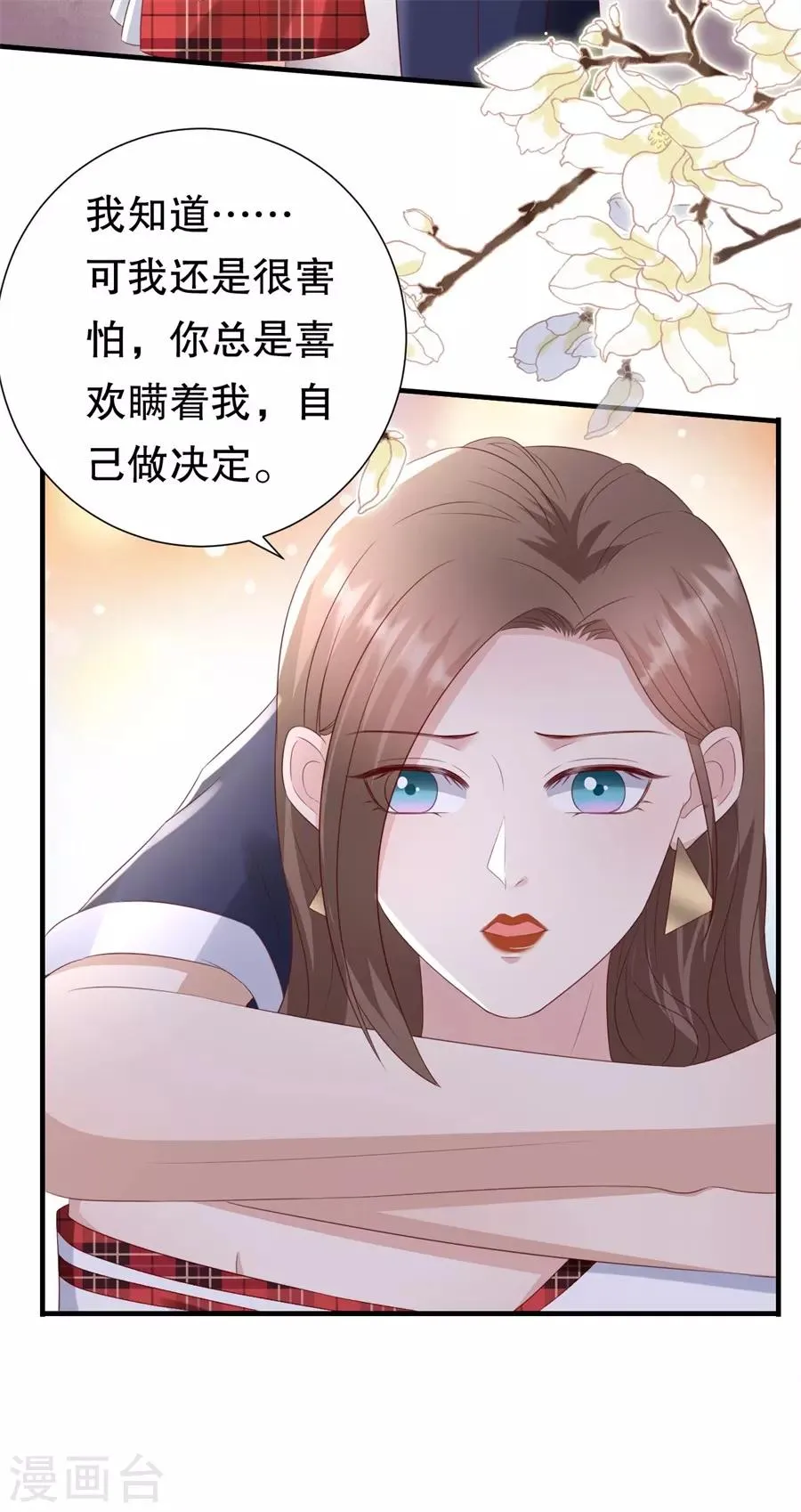 第127话 反对套路 第13页