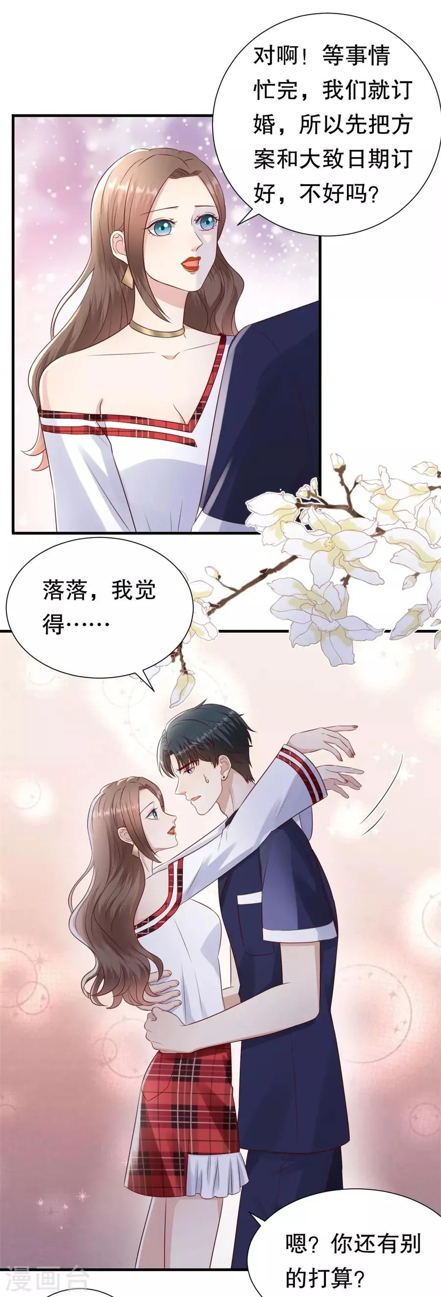 第127话 反对套路 第17页