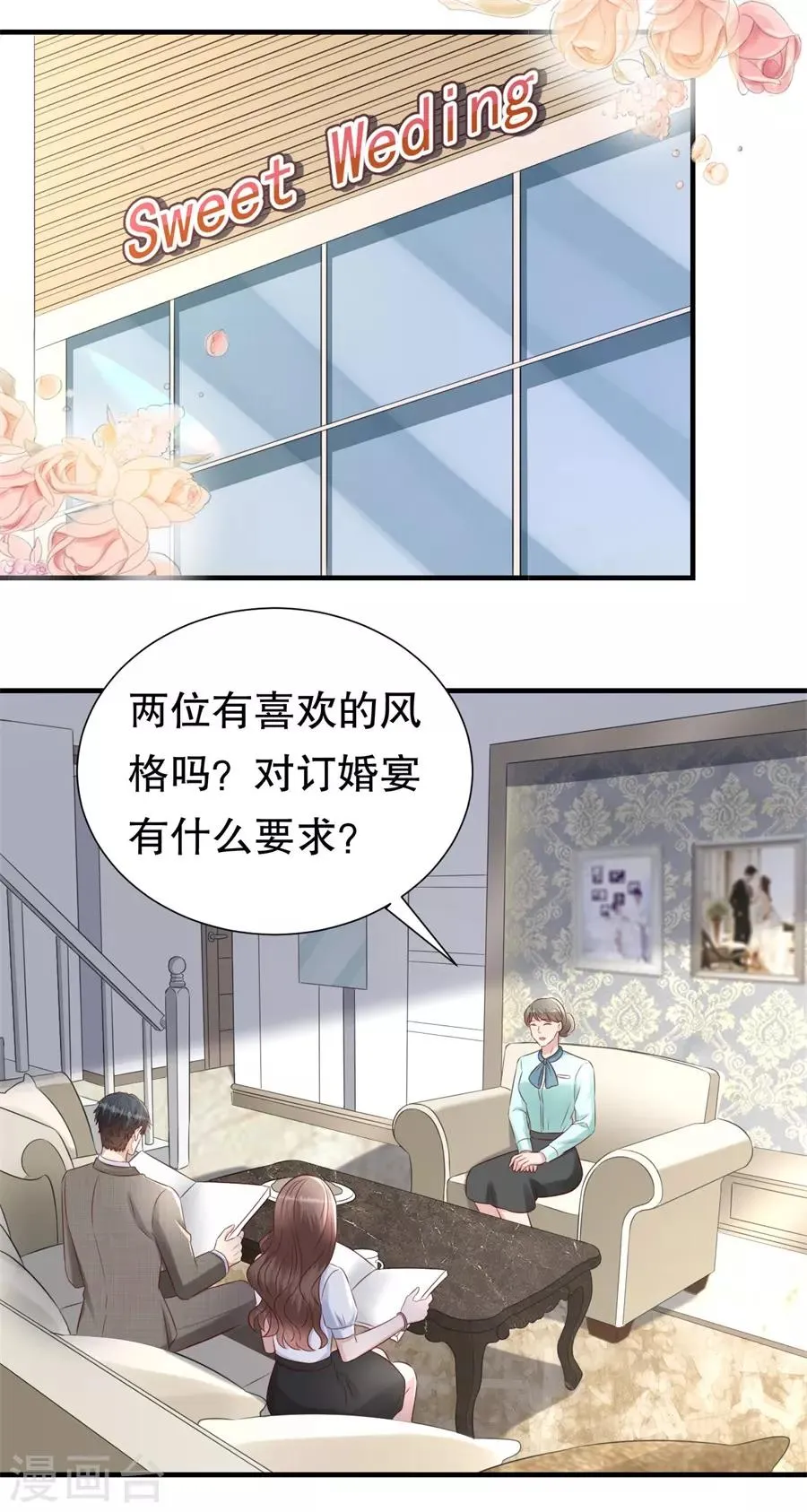 第127话 反对套路 第19页