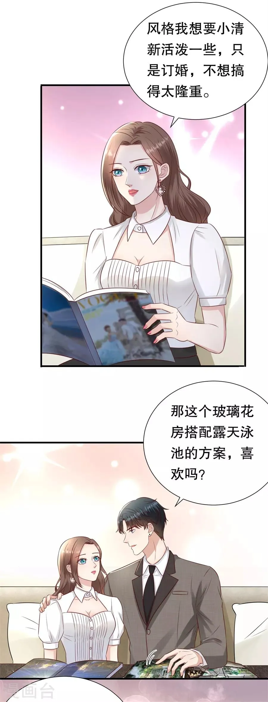 第127话 反对套路 第20页