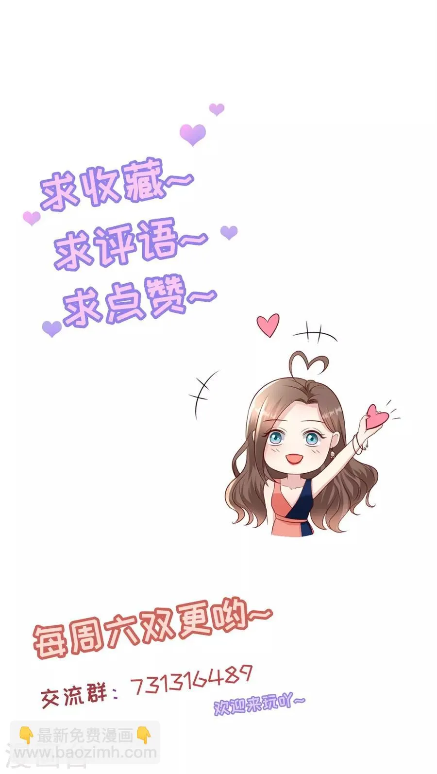 第127话 反对套路 第28页