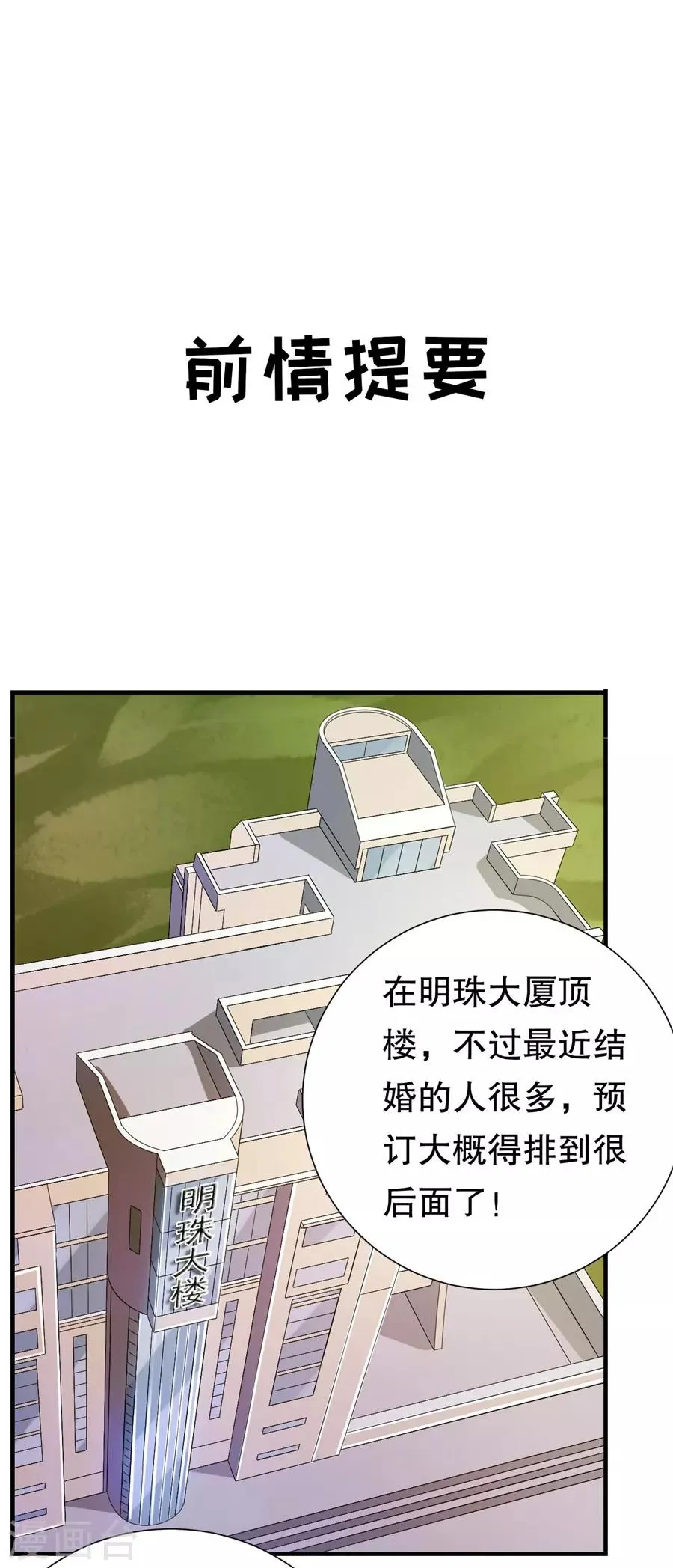 第128话 一波三折 第3页