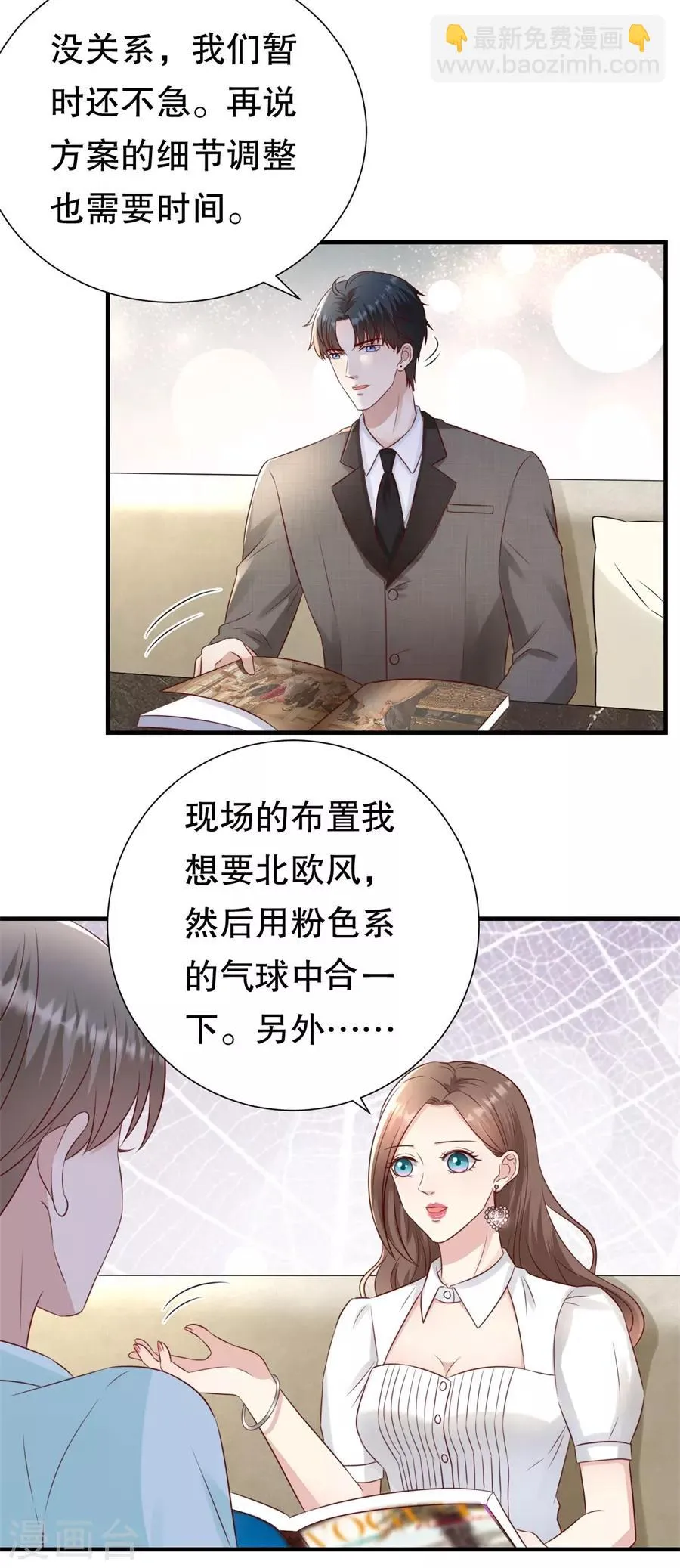 第128话 一波三折 第4页
