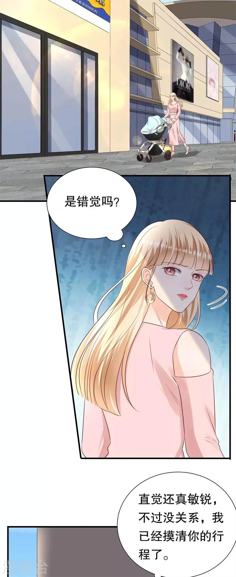 第128话 一波三折 第12页