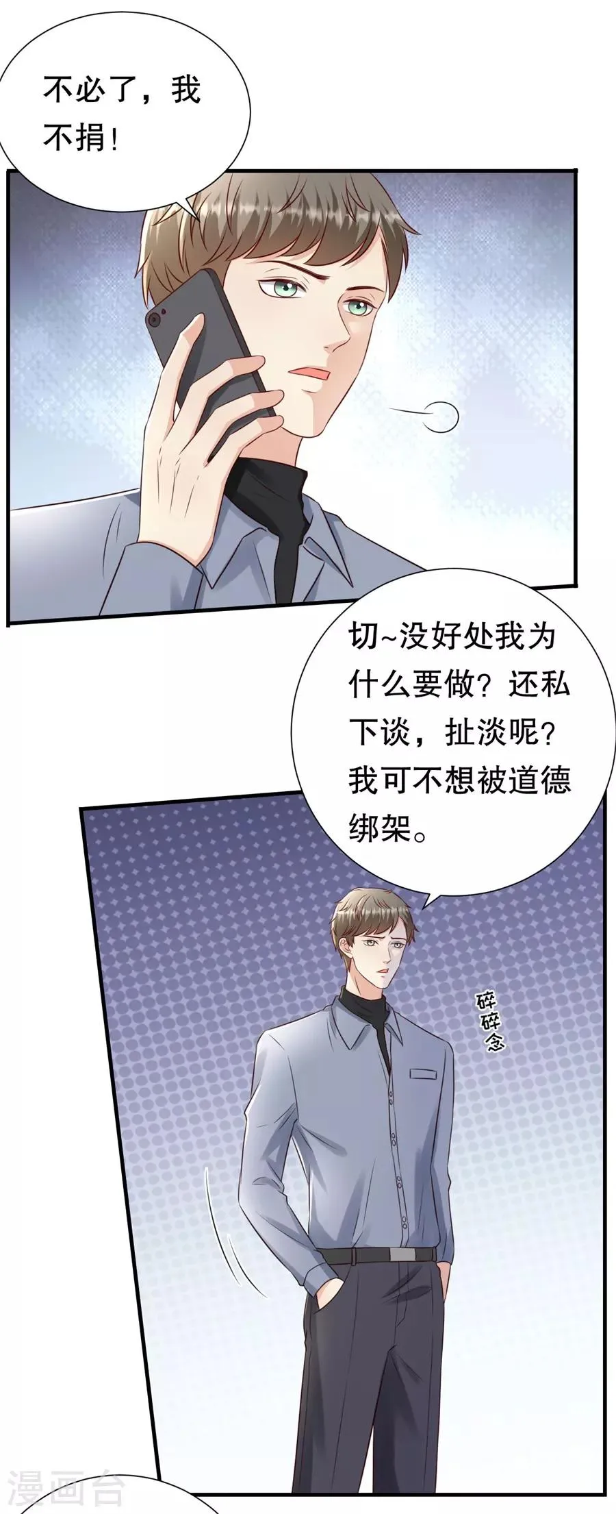 第128话 一波三折 第17页