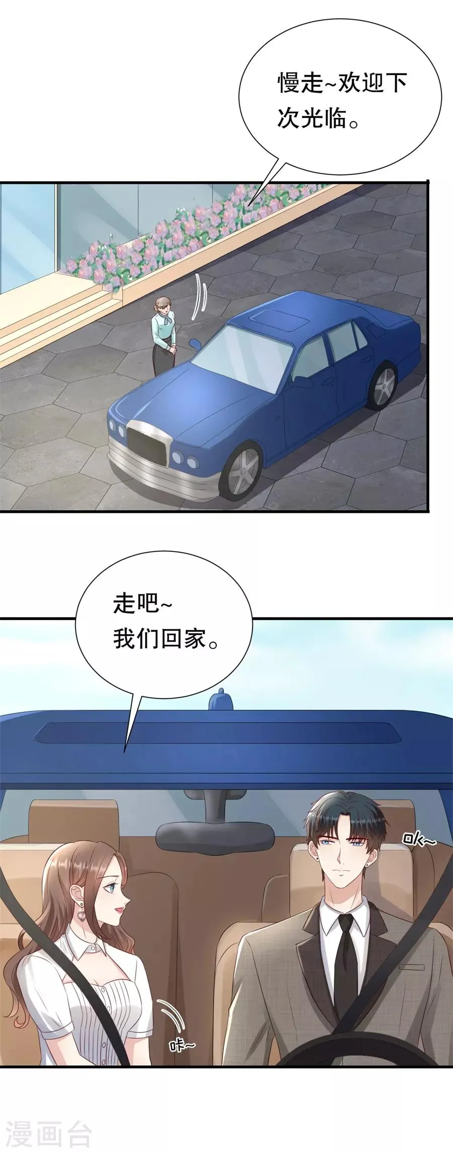 第128话 一波三折 第19页