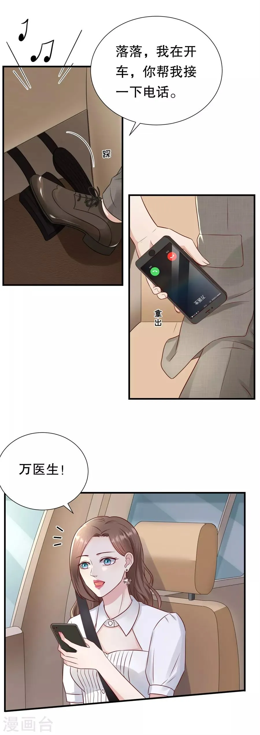 第128话 一波三折 第20页