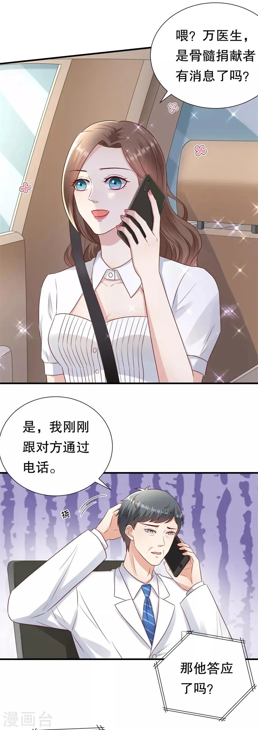 第128话 一波三折 第21页