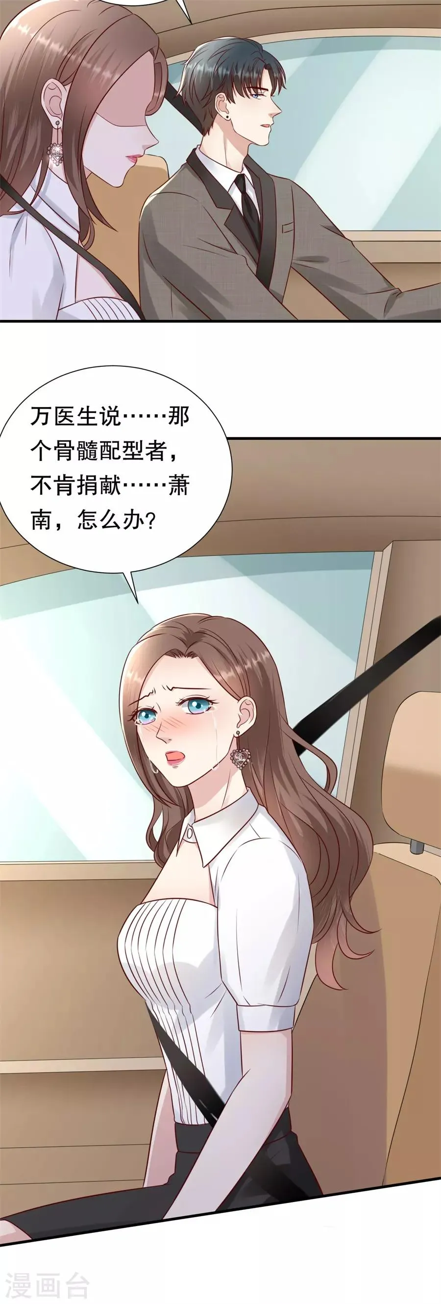 第128话 一波三折 第24页