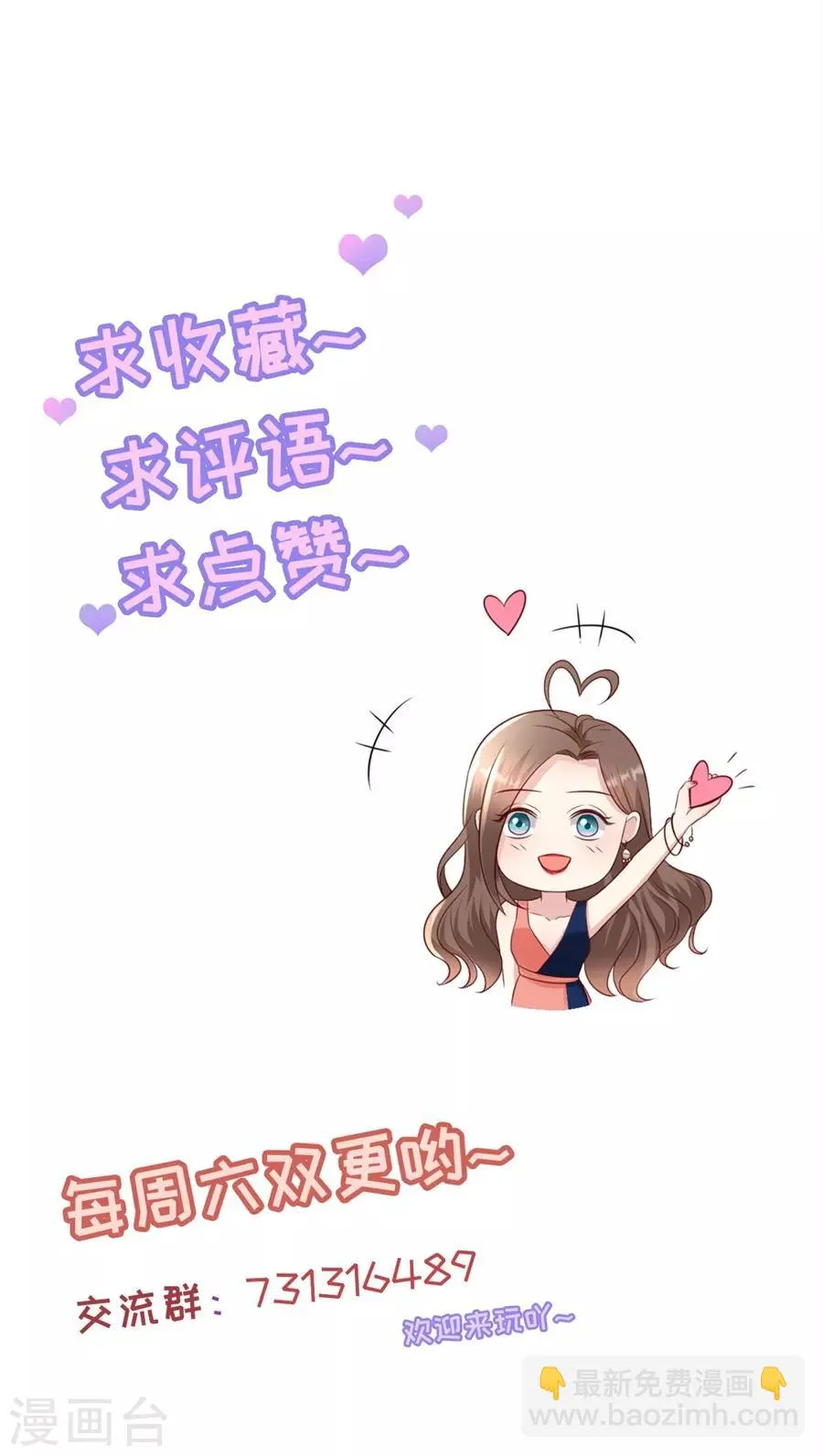 第128话 一波三折 第26页