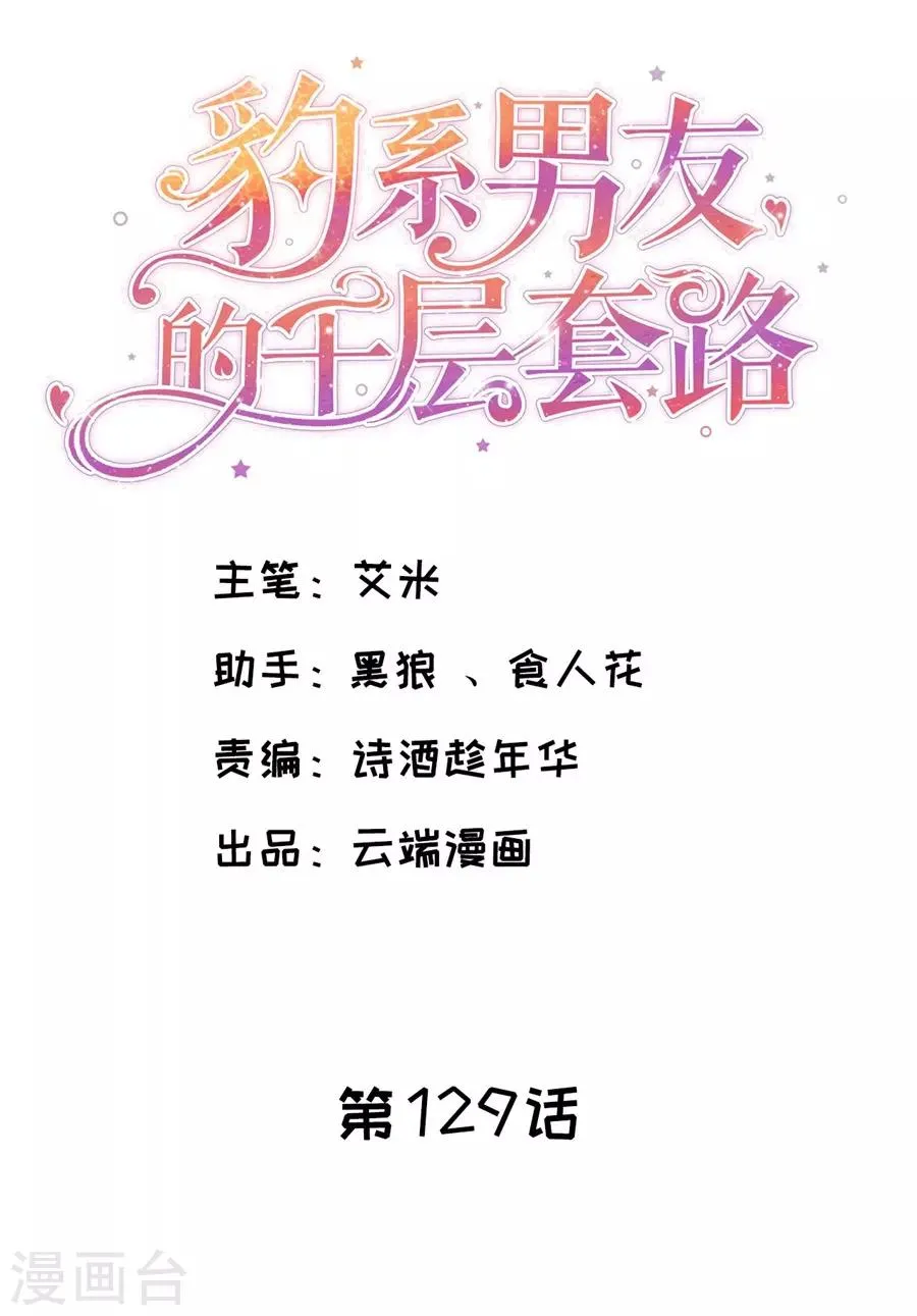 第129话 违法的证据 第2页