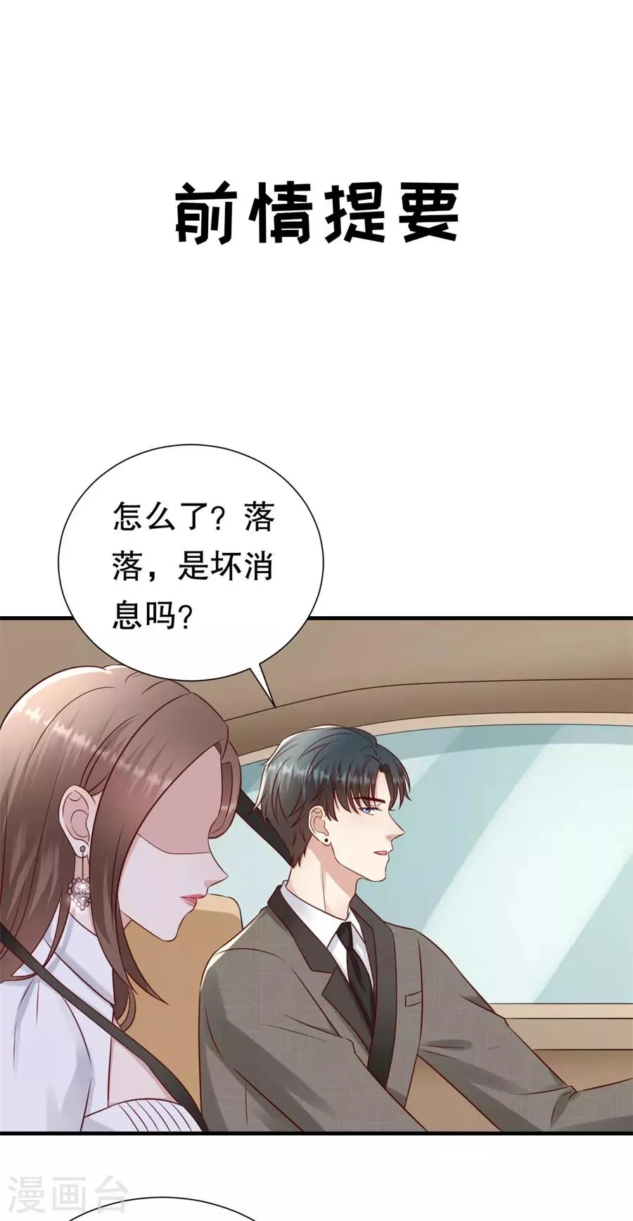 第129话 违法的证据 第3页