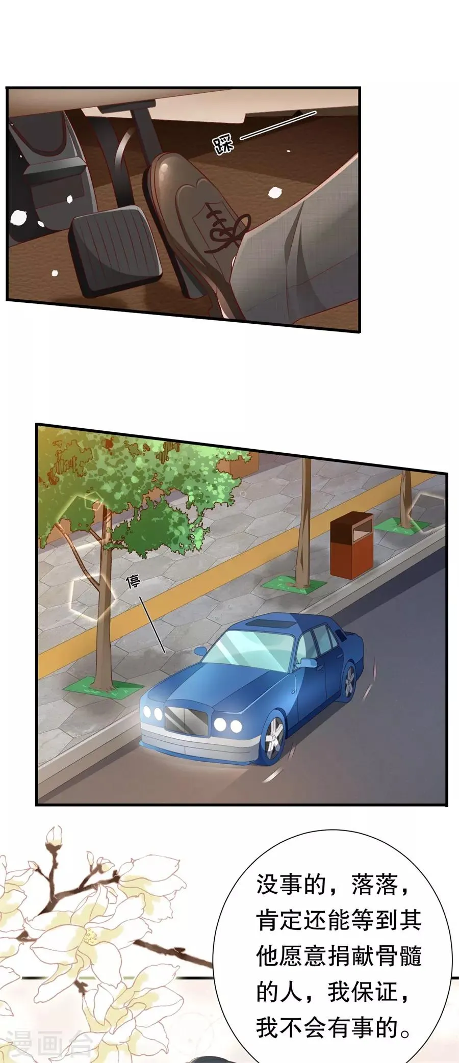 第129话 违法的证据 第5页