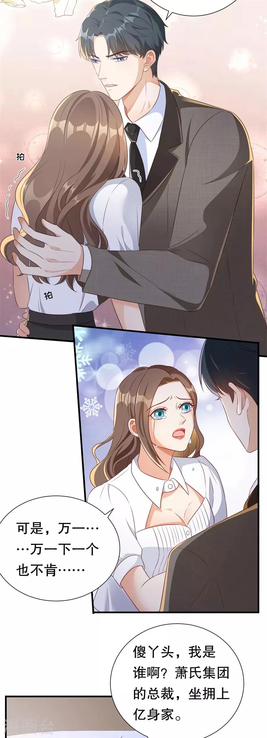 第129话 违法的证据 第6页
