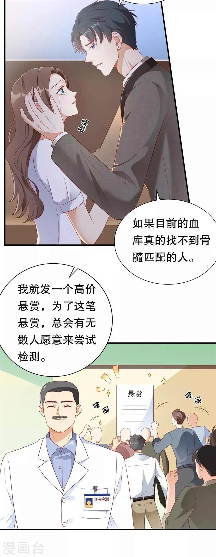 第129话 违法的证据 第7页