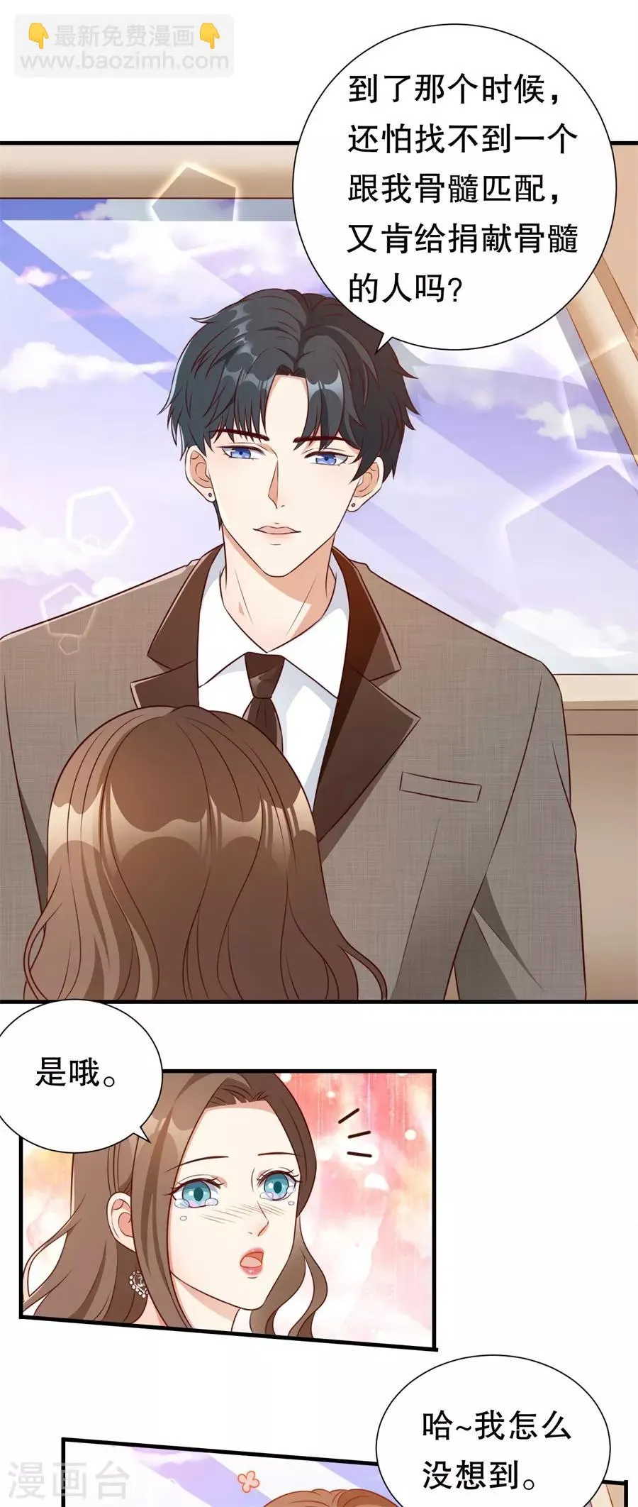 第129话 违法的证据 第8页