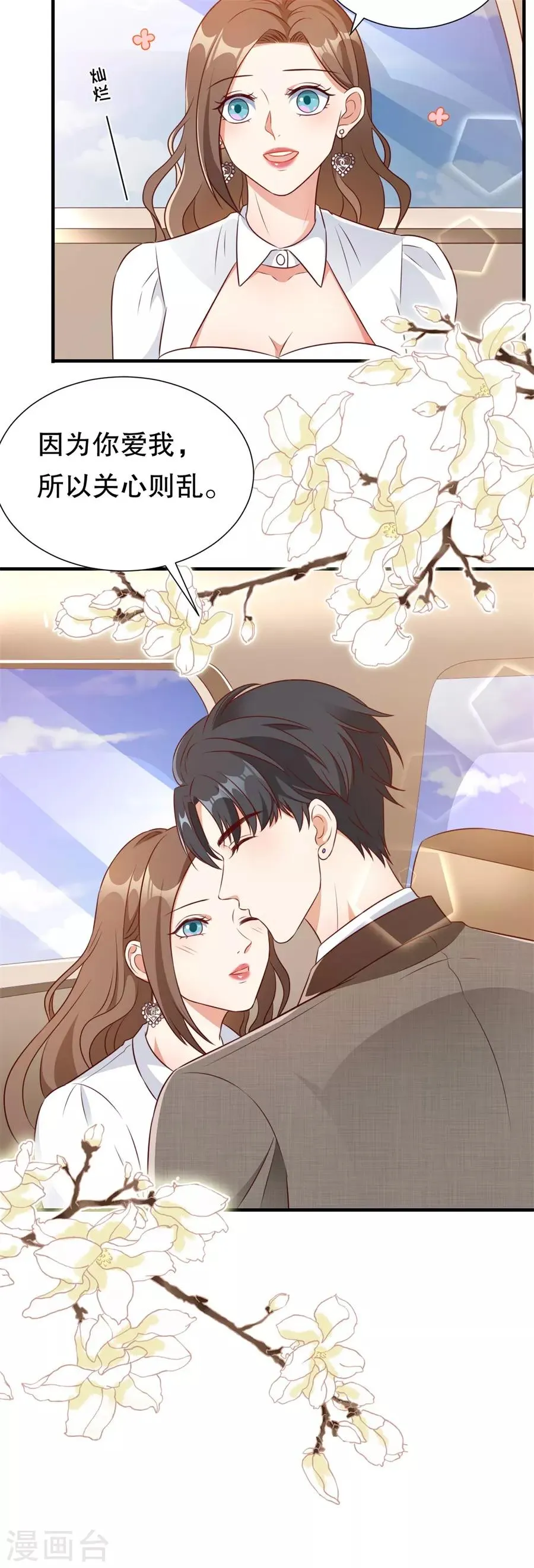 第129话 违法的证据 第9页