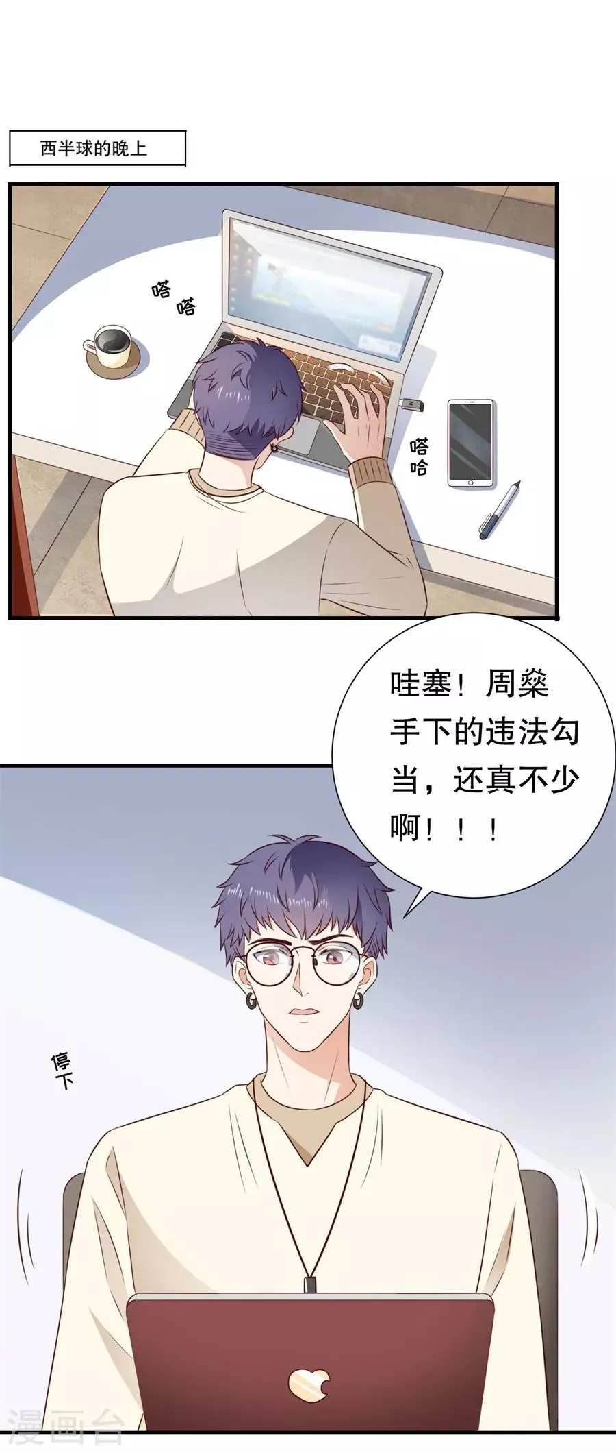 第129话 违法的证据 第10页