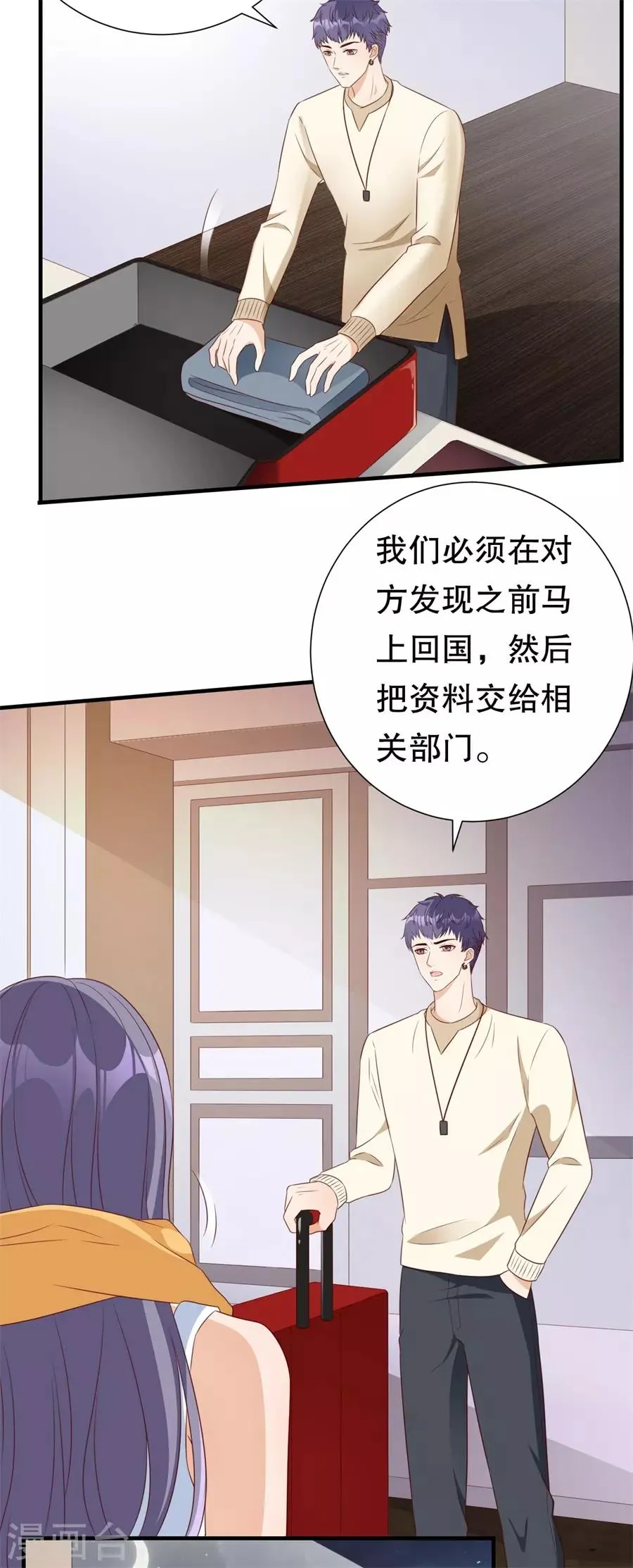 第129话 违法的证据 第12页