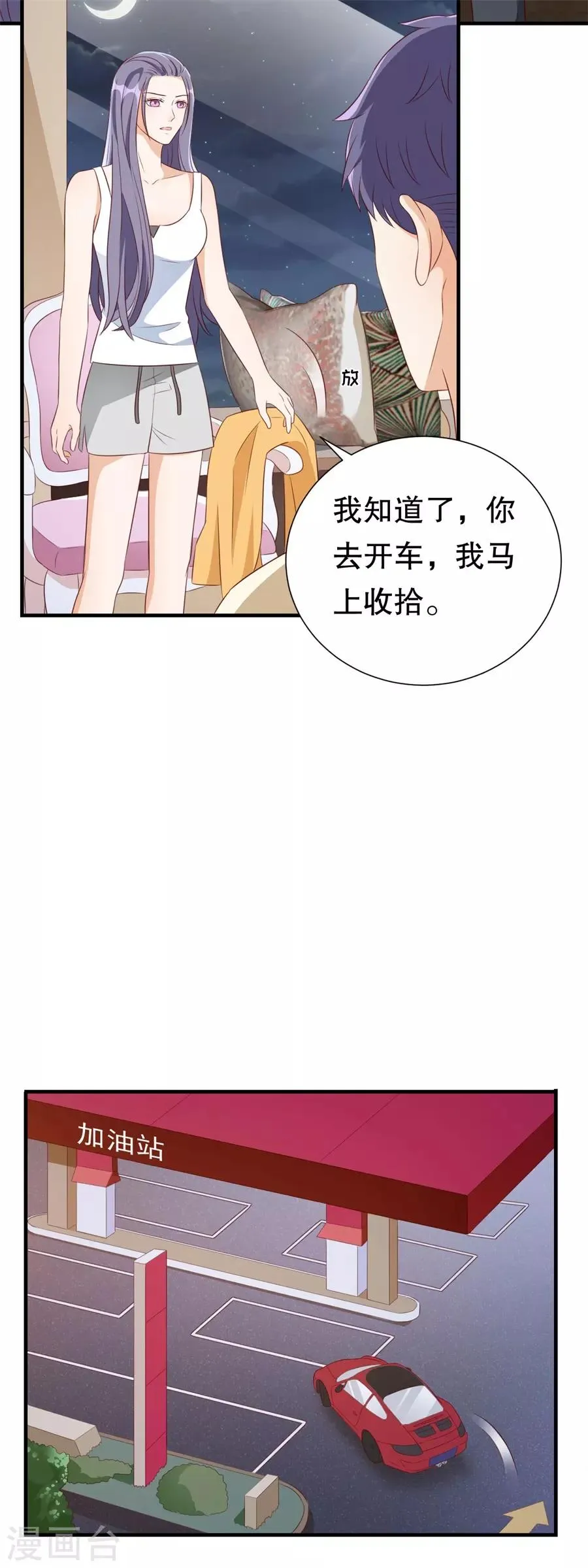 第129话 违法的证据 第13页