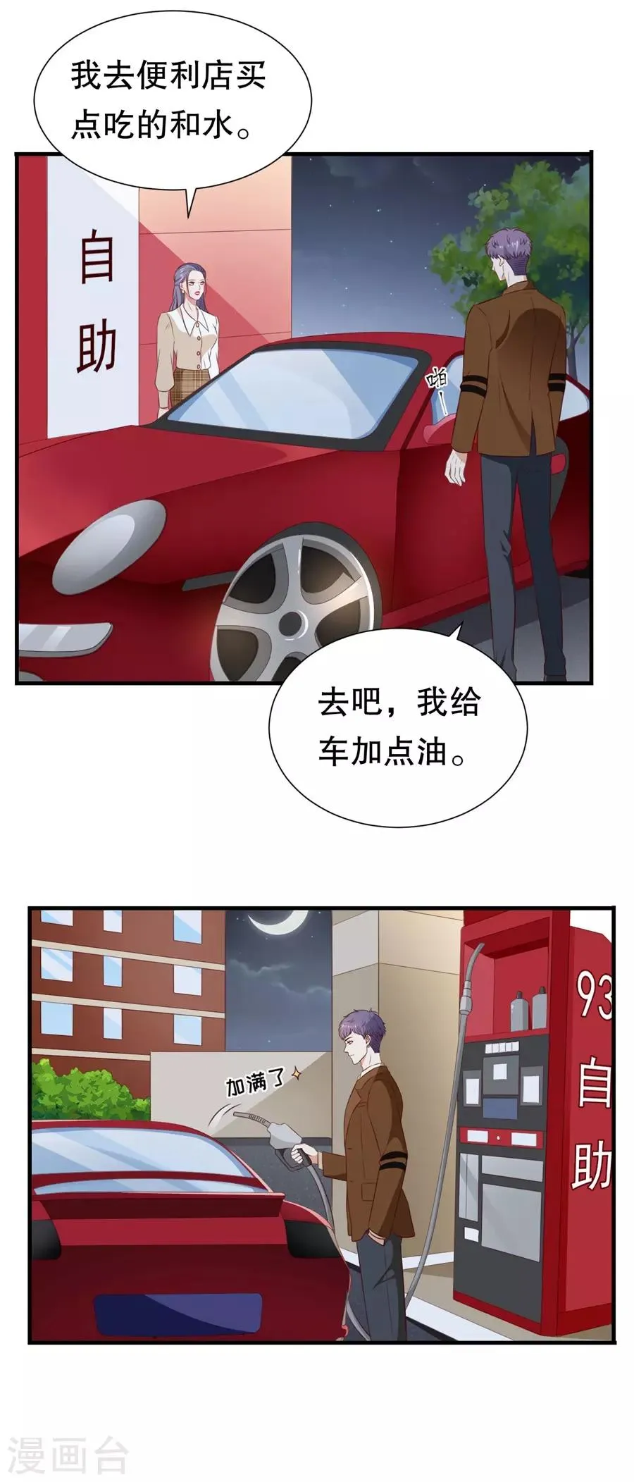 第129话 违法的证据 第14页